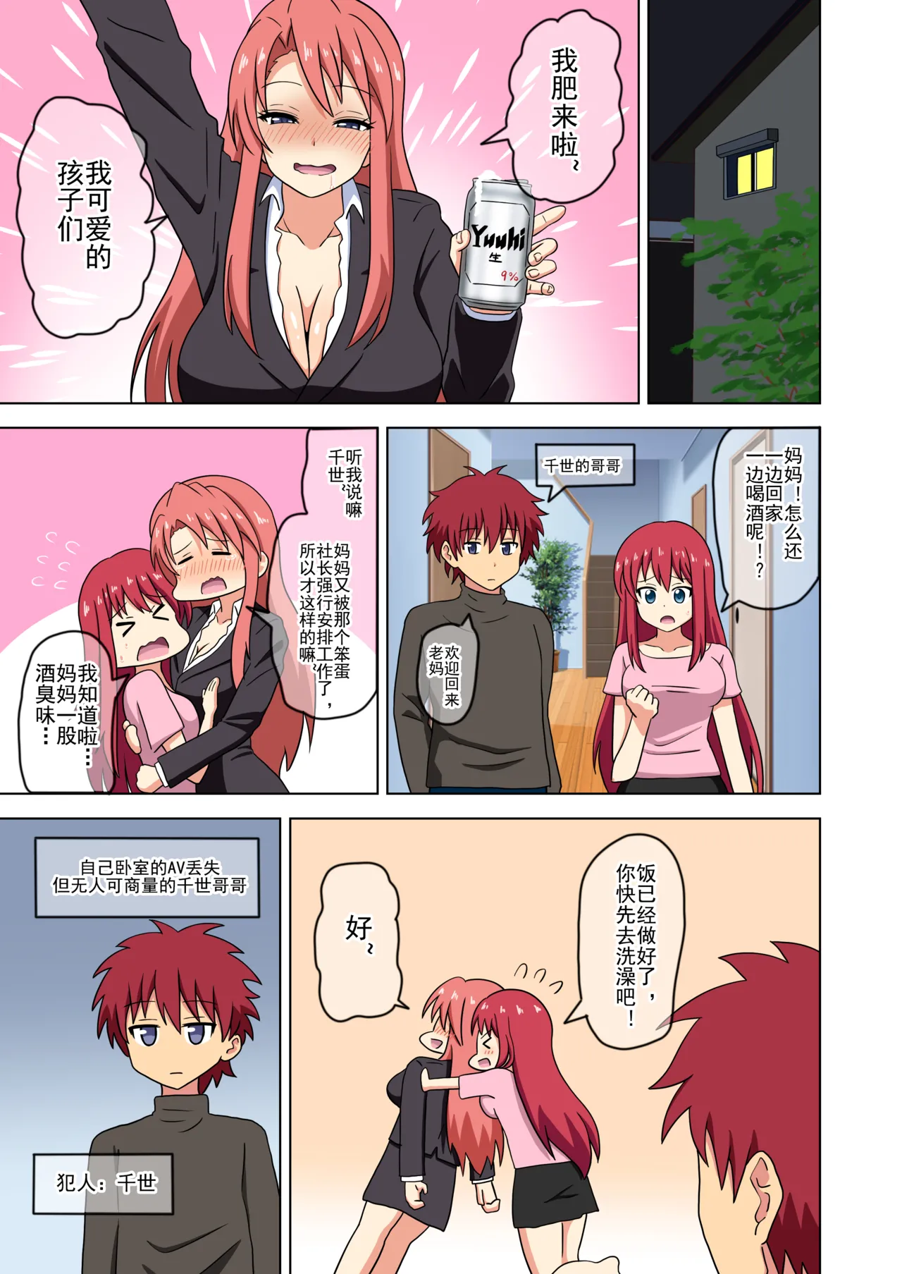 Mitari no Sono Ep. 93- | 魅足之园 （93话起）更新到228话 page 315 original parody - gag group hentai manga - read online free