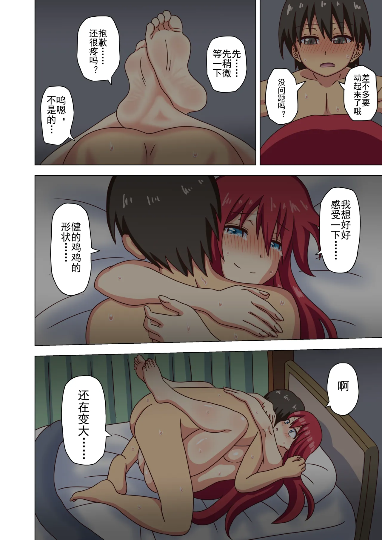 Mitari no Sono Ep. 93- | 魅足之园 （93话起）更新到228话 page 93 original parody - full color mosaic censorship hentai manga - read online free