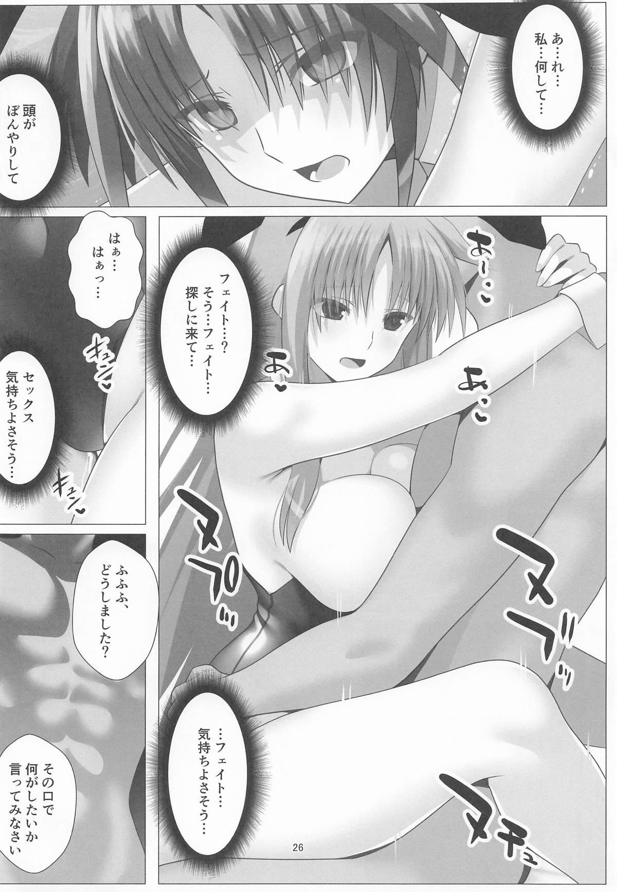 Sennyuu Sousa Kiki 3-patsume!! - Page 25