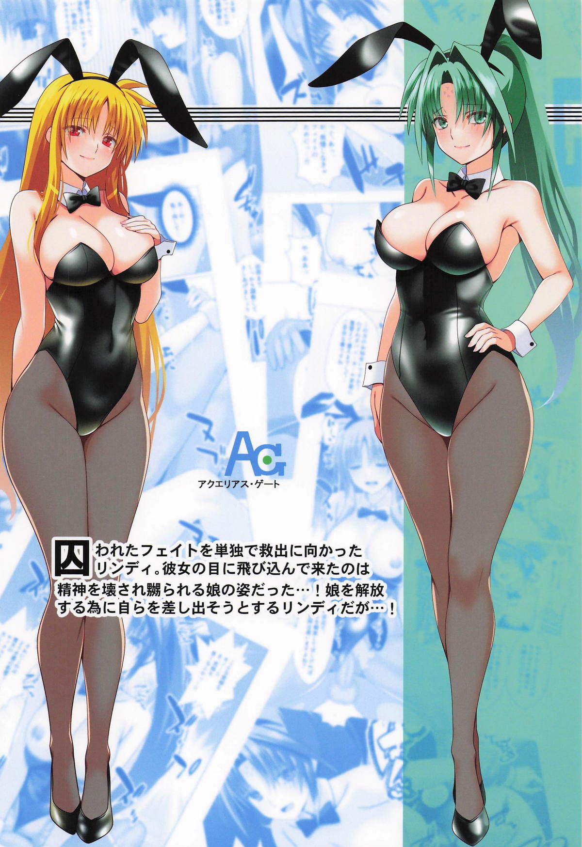 Sennyuu Sousa Kiki 3-patsume!! page 38 featuring lindy harlaown mahou shoujo lyrical nanoha parody - nakadashi bunny girl hentai manga - read online free