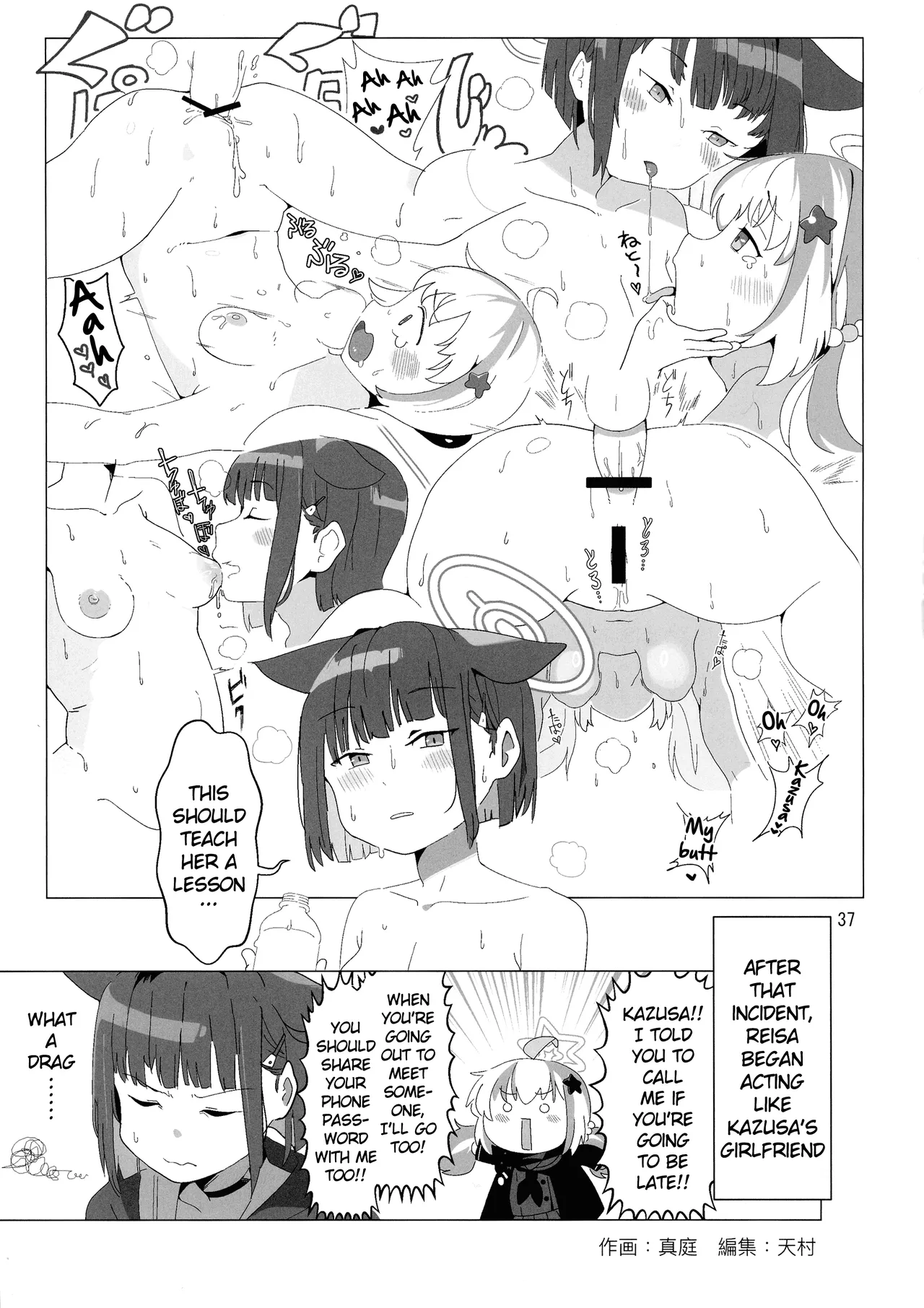 BuruAka Futanari Goudou page 37 featuring koharu shimoe blue archive parody - nakadashi big penis hentai manga - read online free