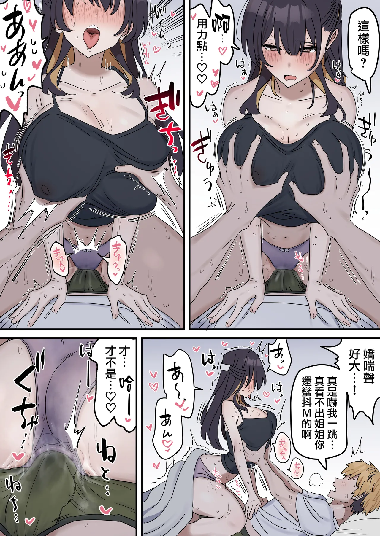 [Fence14] Giji SEX Kyoudai 0~2【Kinshinsoukan】 |  打擦邊球的姐弟 0~2【亂倫】 [Chinese] [天帝哥個人漢化] page 24 original parody - handjob kissing hentai manga - read online free