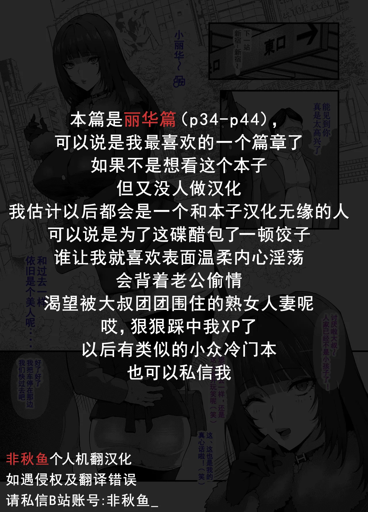 Page 2 of [SHAY-CONE (Poccora)] Bakunyuu Tsuma Futei Koubiroku 2-Reika Chapter (非秋鱼个人机翻汉化) [Chinese]