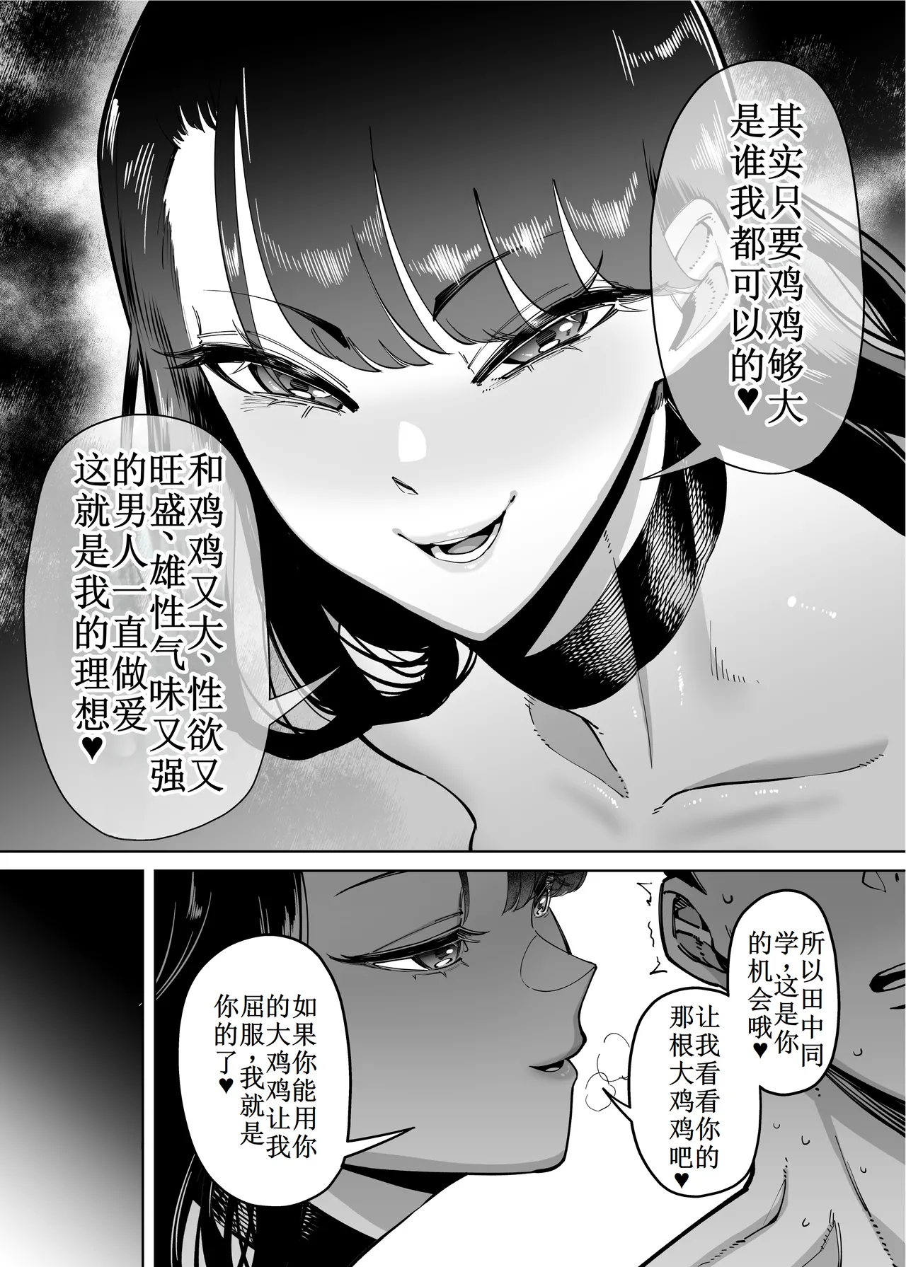 Yuushuu na Kono Watashi ga Atama no Warui Sex Bakkari Saserareru Hanashi 第1-3话【古月个人汉化】 page 16 original parody - big penis big breasts hentai manga - read online free