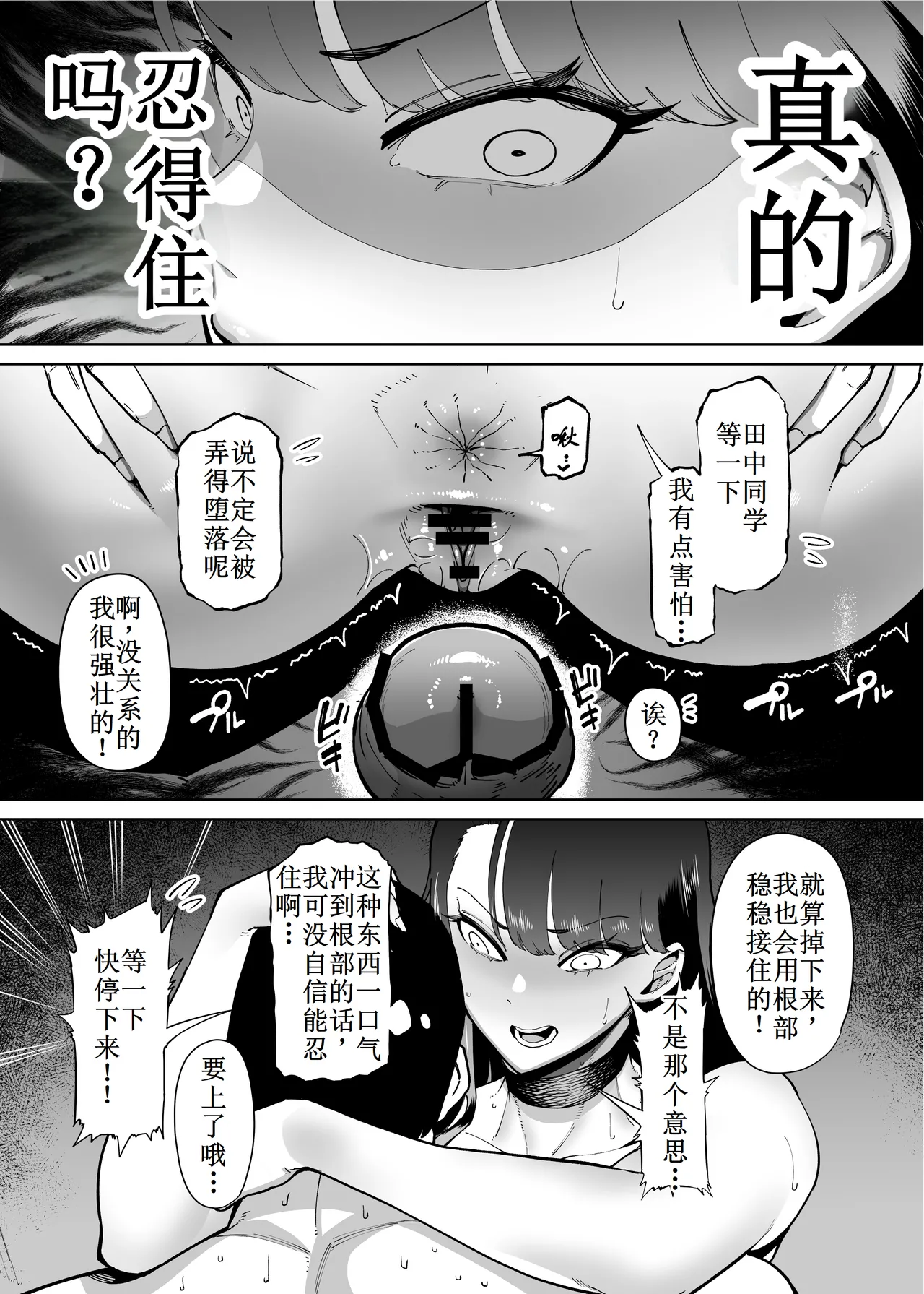 Yuushuu na Kono Watashi ga Atama no Warui Sex Bakkari Saserareru Hanashi 第1-3话【古月个人汉化】 page 30 original parody - big penis big breasts hentai manga - read online free