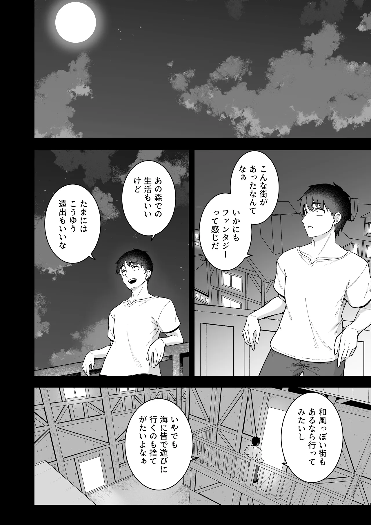 ISekai Shou Ama VII Zenpen page 33 original parody - sole male nakadashi hentai manga - read online free