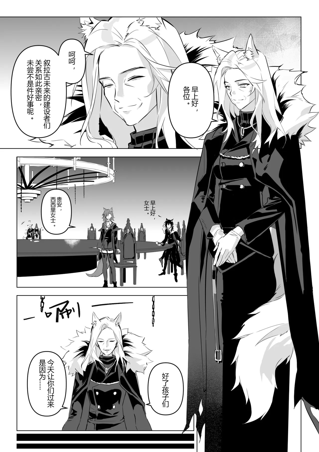 惹火 page 13 featuring lappland arknights parody - futanari spanking hentai manga - read online free