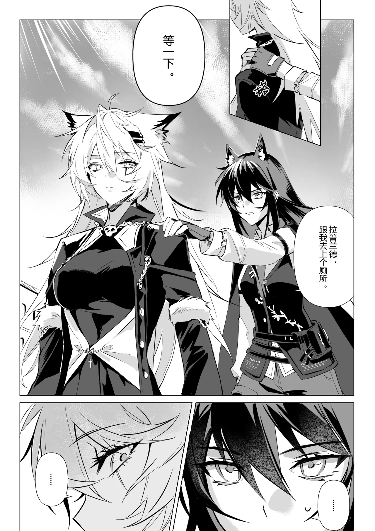 惹火 page 16 featuring lappland arknights parody - futanari spanking hentai manga - read online free