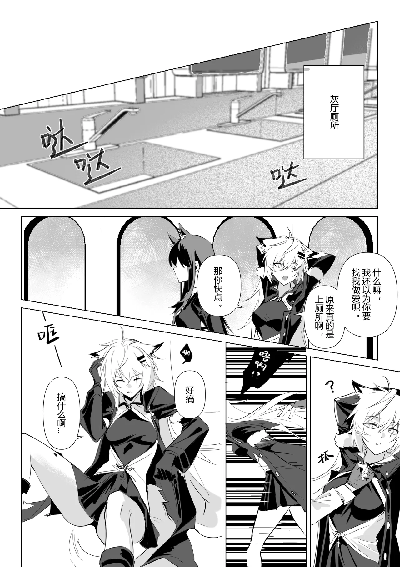 惹火 - Page 18