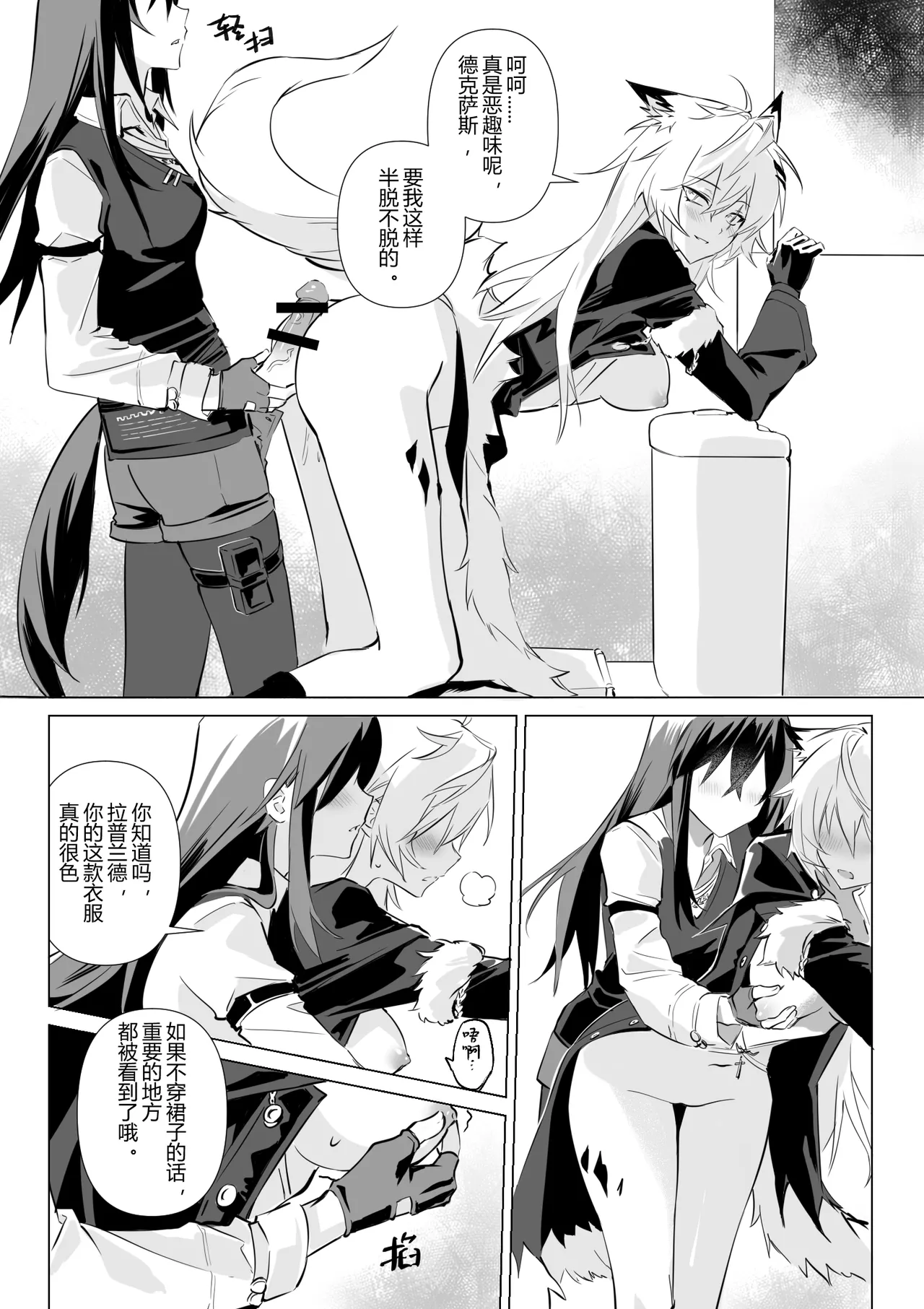 惹火 - Page 26