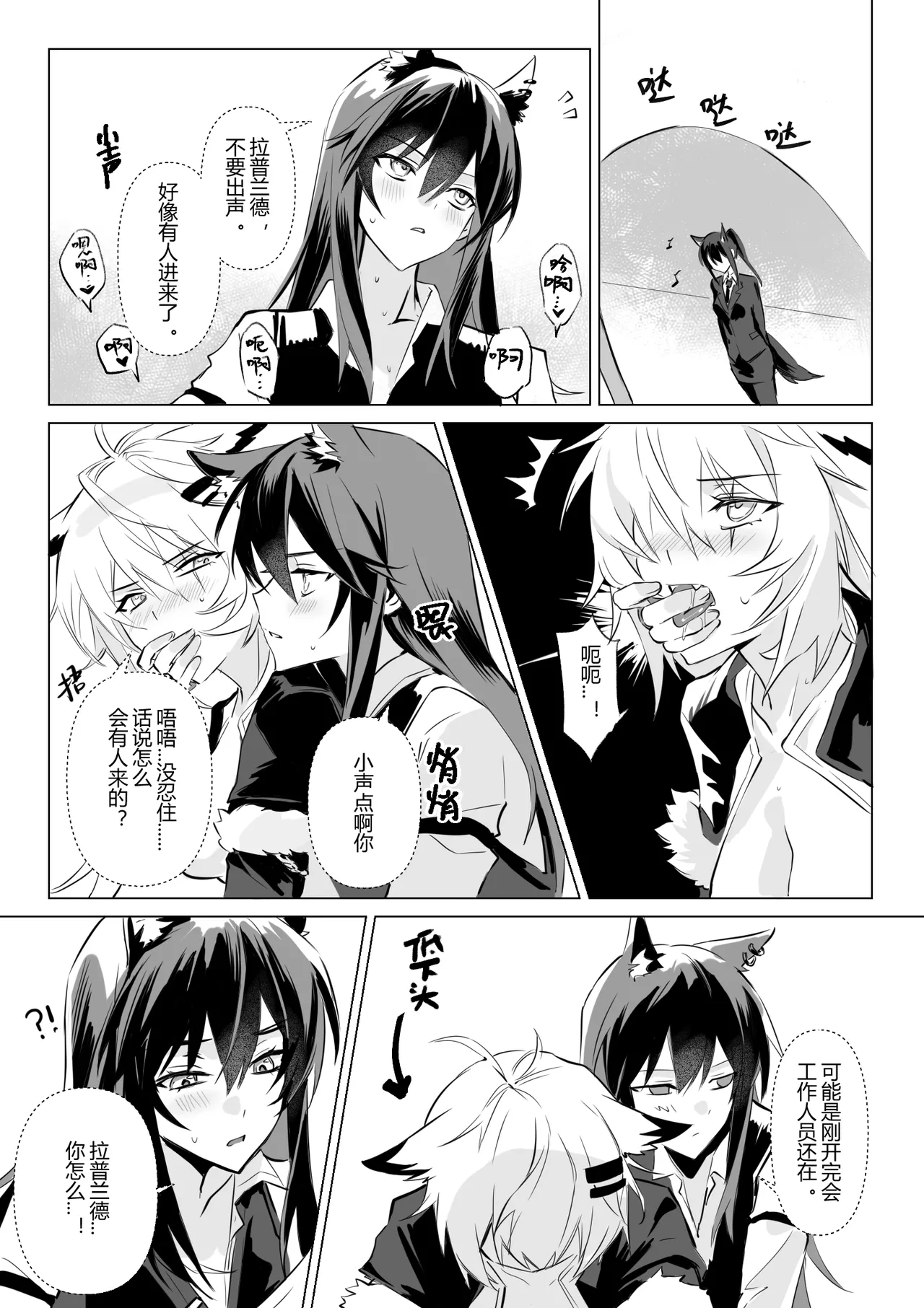惹火 - Page 30