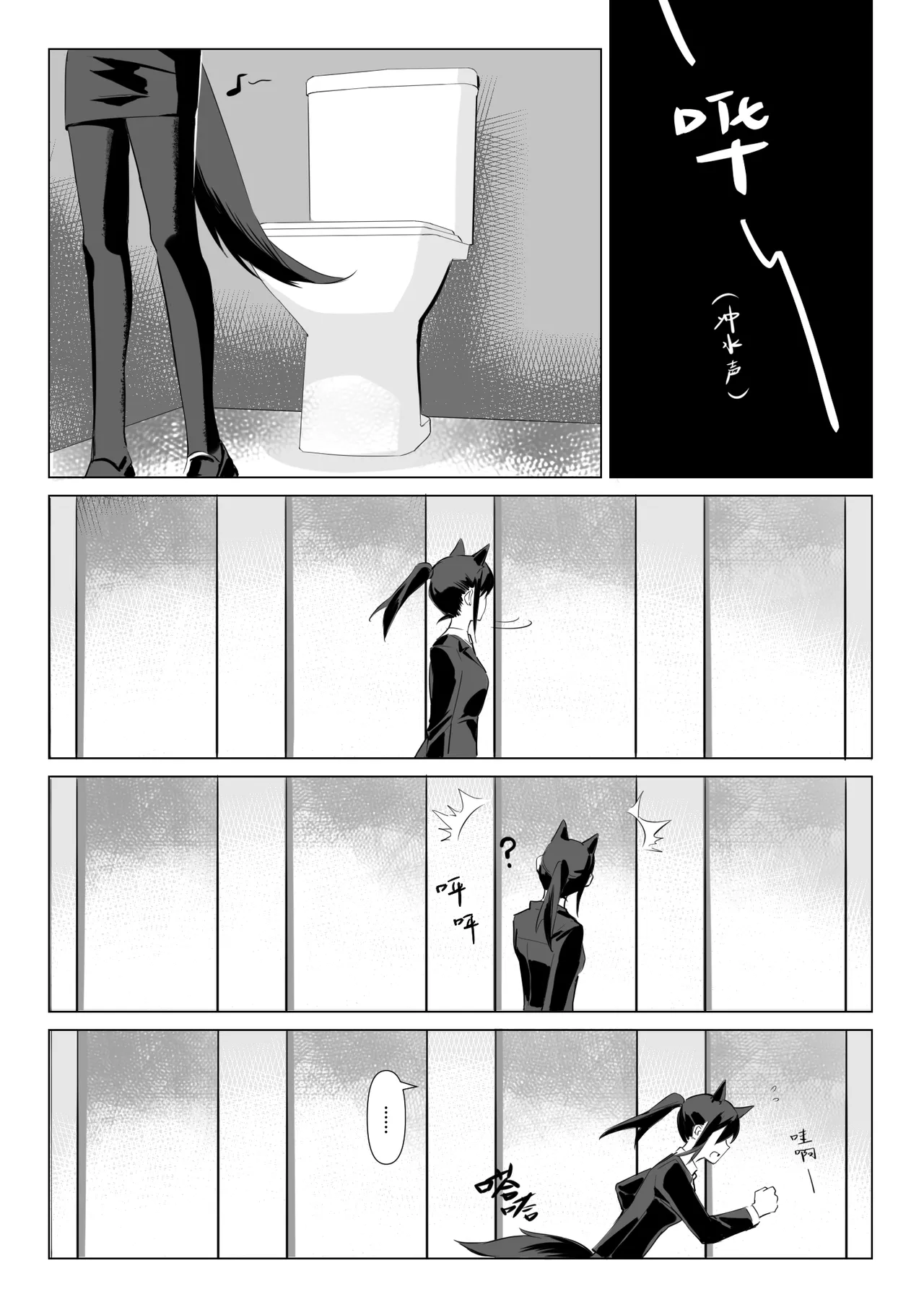惹火 - Page 32