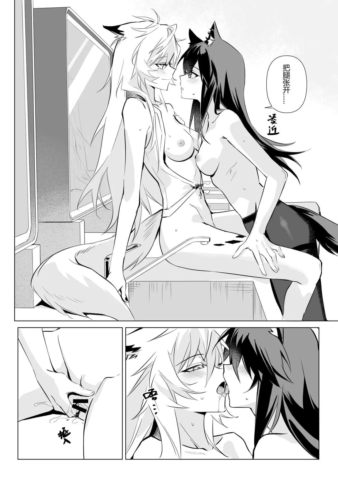 惹火 page 46 featuring lappland arknights parody - futanari spanking hentai manga - read online free