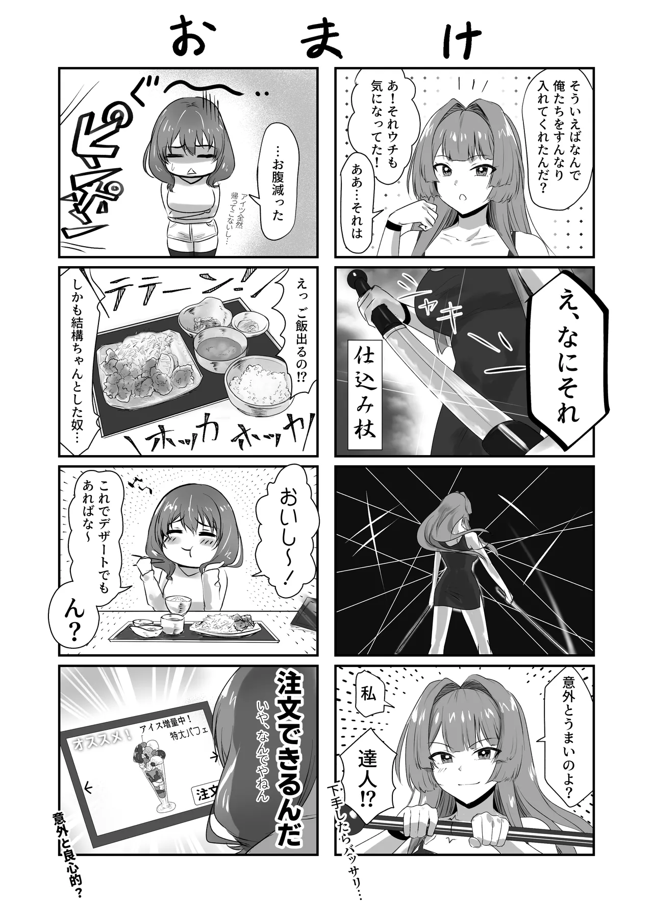 Sex Shinai to Derarenai Hotel 2 page 55 original parody - big breasts group hentai manga - read online free