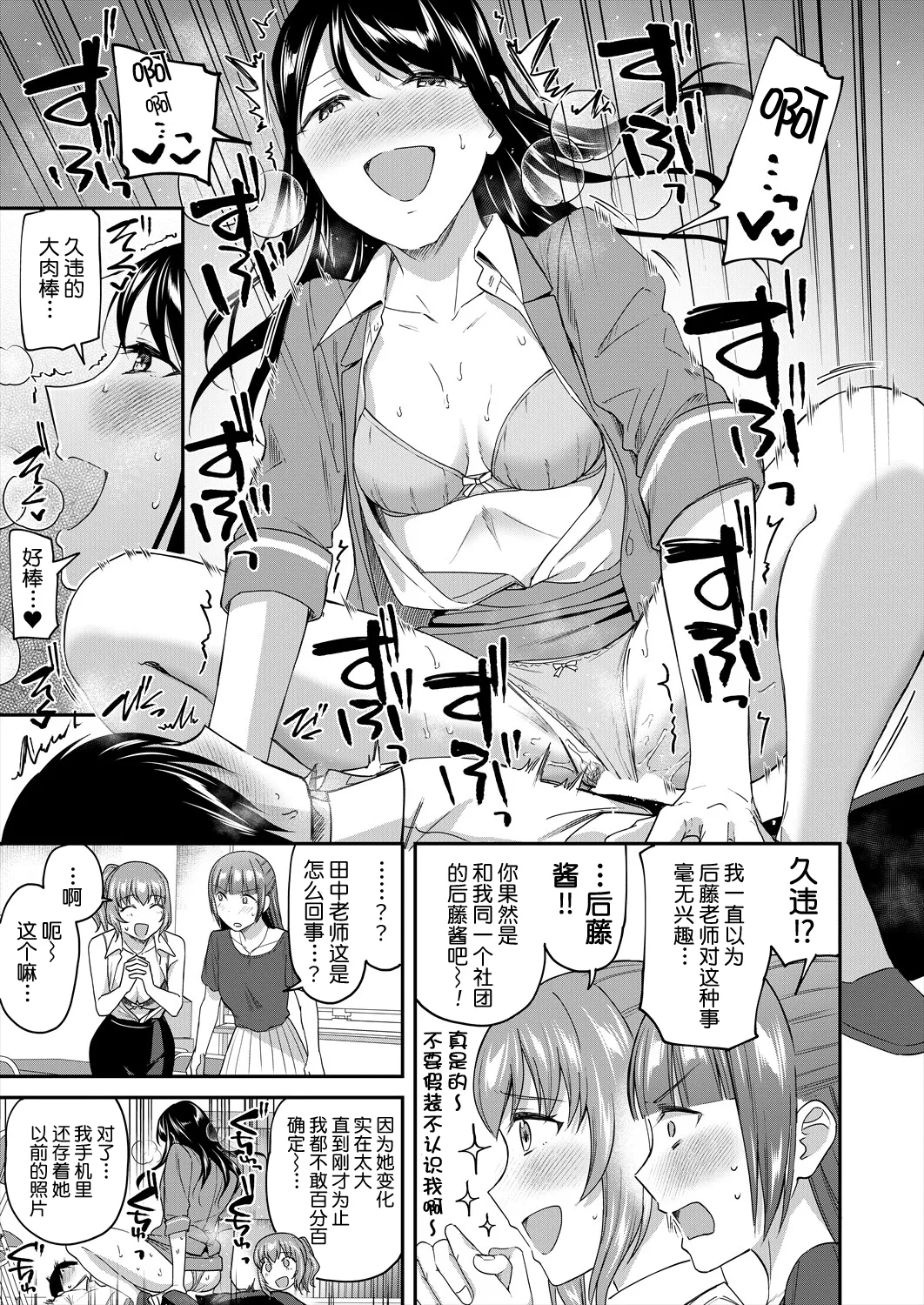 Shokuinshitsu no Mehyou Tachi | 办公室的肉食女们 page 28 - full censorship hairy hentai manga - read online free