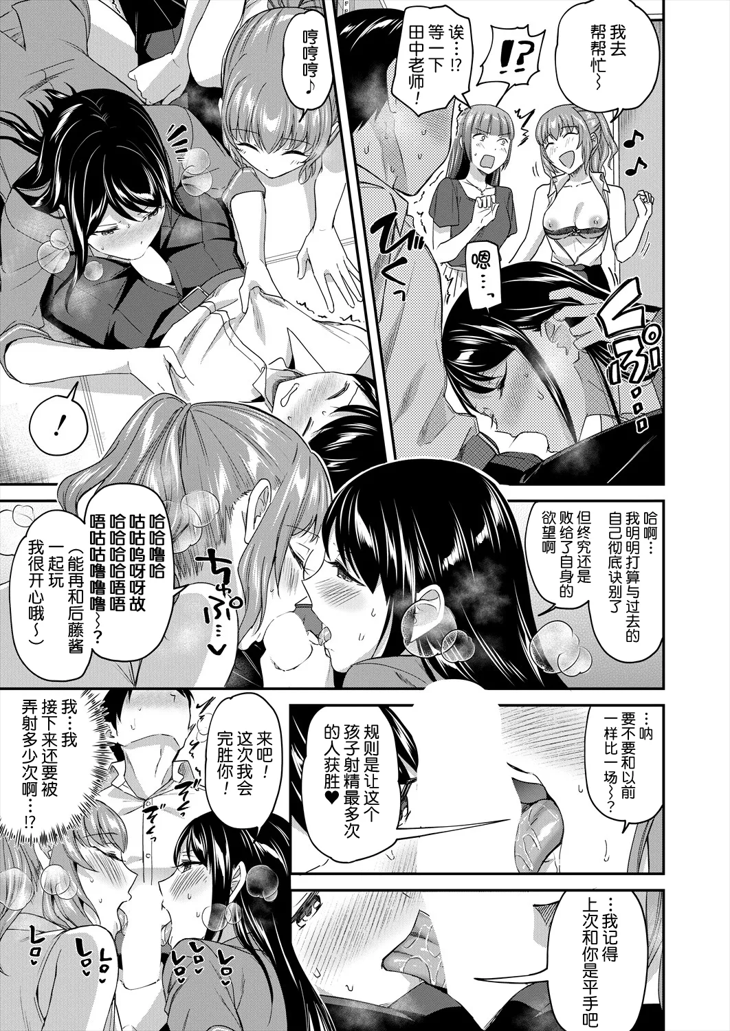 Shokuinshitsu no Mehyou Tachi | 办公室的肉食女们 page 32 - full censorship hairy hentai manga - read online free