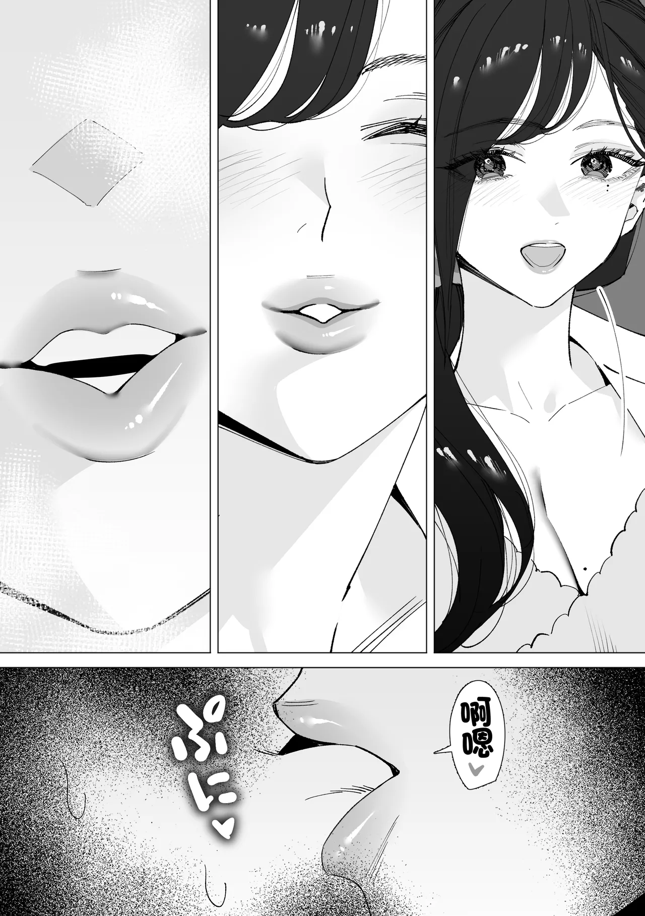 保健室のセンセ〜童貞くん筆下ろし搾精録〜 - Page 16