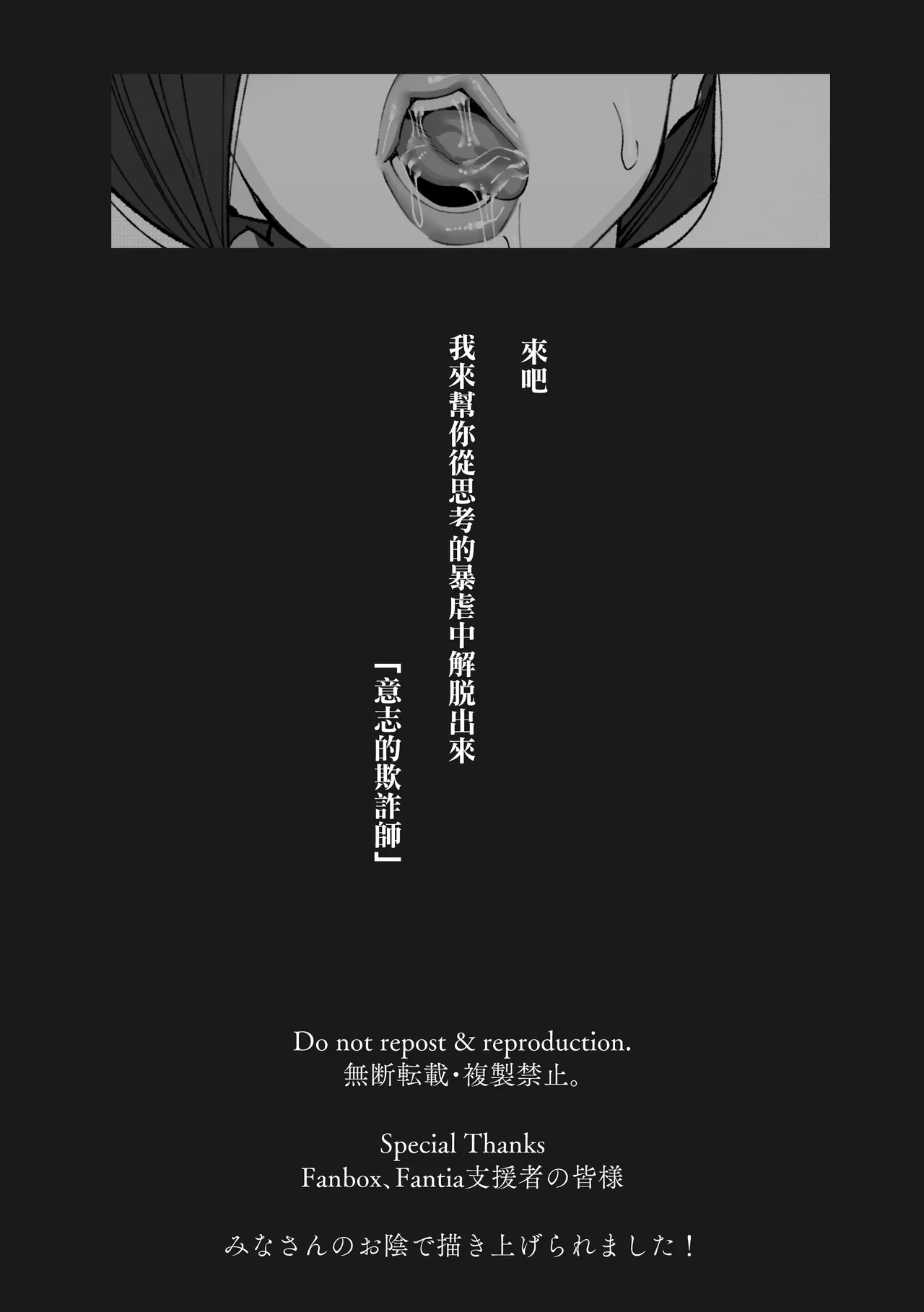 保健室のセンセ〜童貞くん筆下ろし搾精録〜 - Page 94