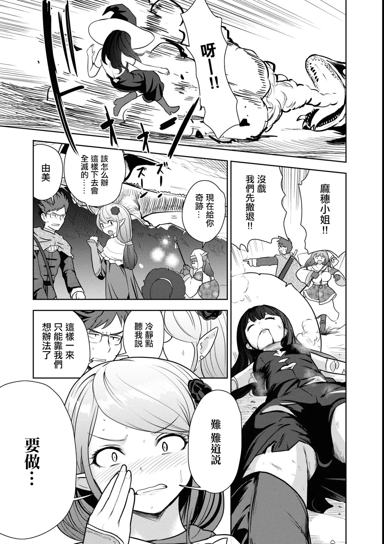 Maguwai Power de Saikyou Dungeon! page 11 - small breasts extraneous ads hentai manga - read online free