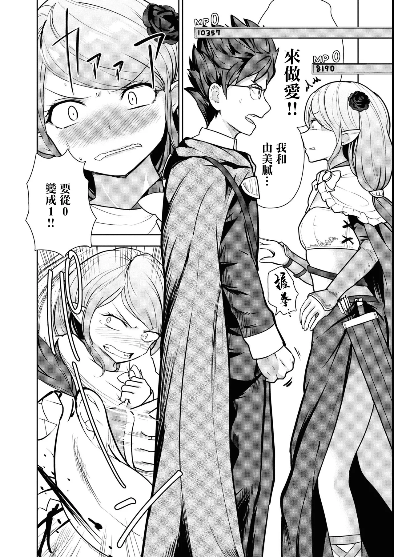 Maguwai Power de Saikyou Dungeon! page 12 - small breasts extraneous ads hentai manga - read online free