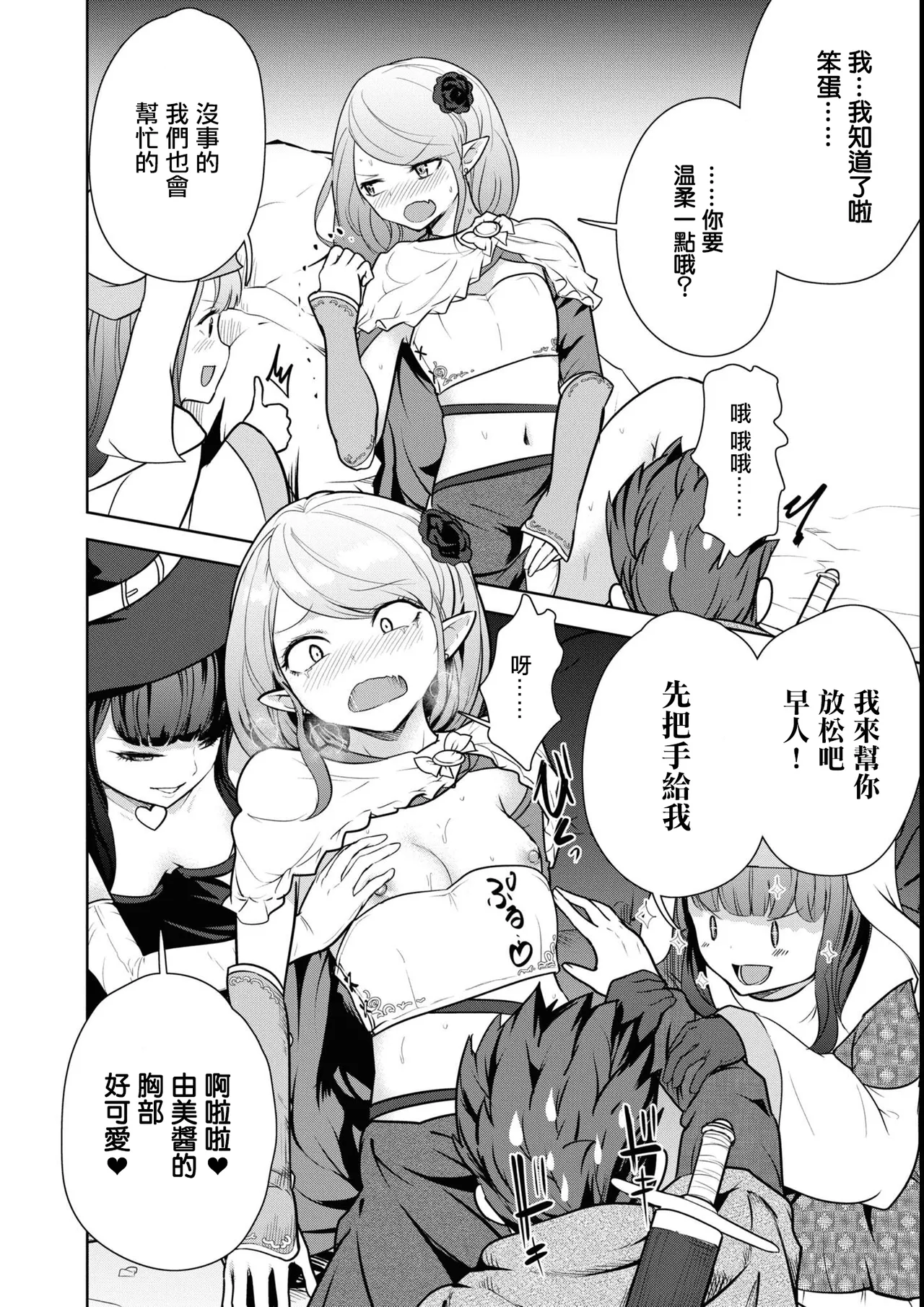 Maguwai Power de Saikyou Dungeon! page 14 - extraneous ads small breasts hentai manga - read online free
