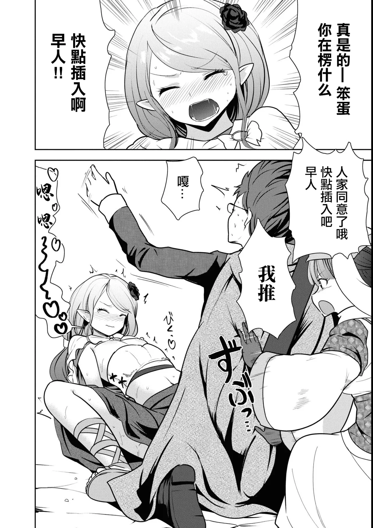 Maguwai Power de Saikyou Dungeon! page 16 - small breasts extraneous ads hentai manga - read online free