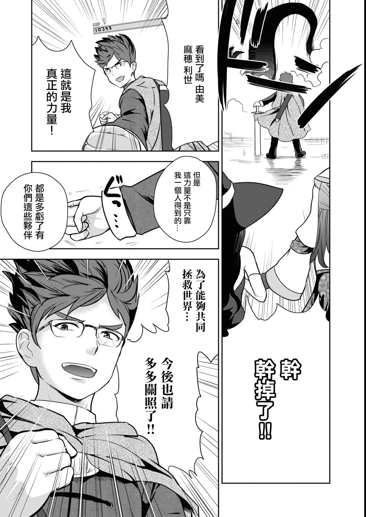 Maguwai Power de Saikyou Dungeon! page 19 - extraneous ads small breasts hentai manga - read online free