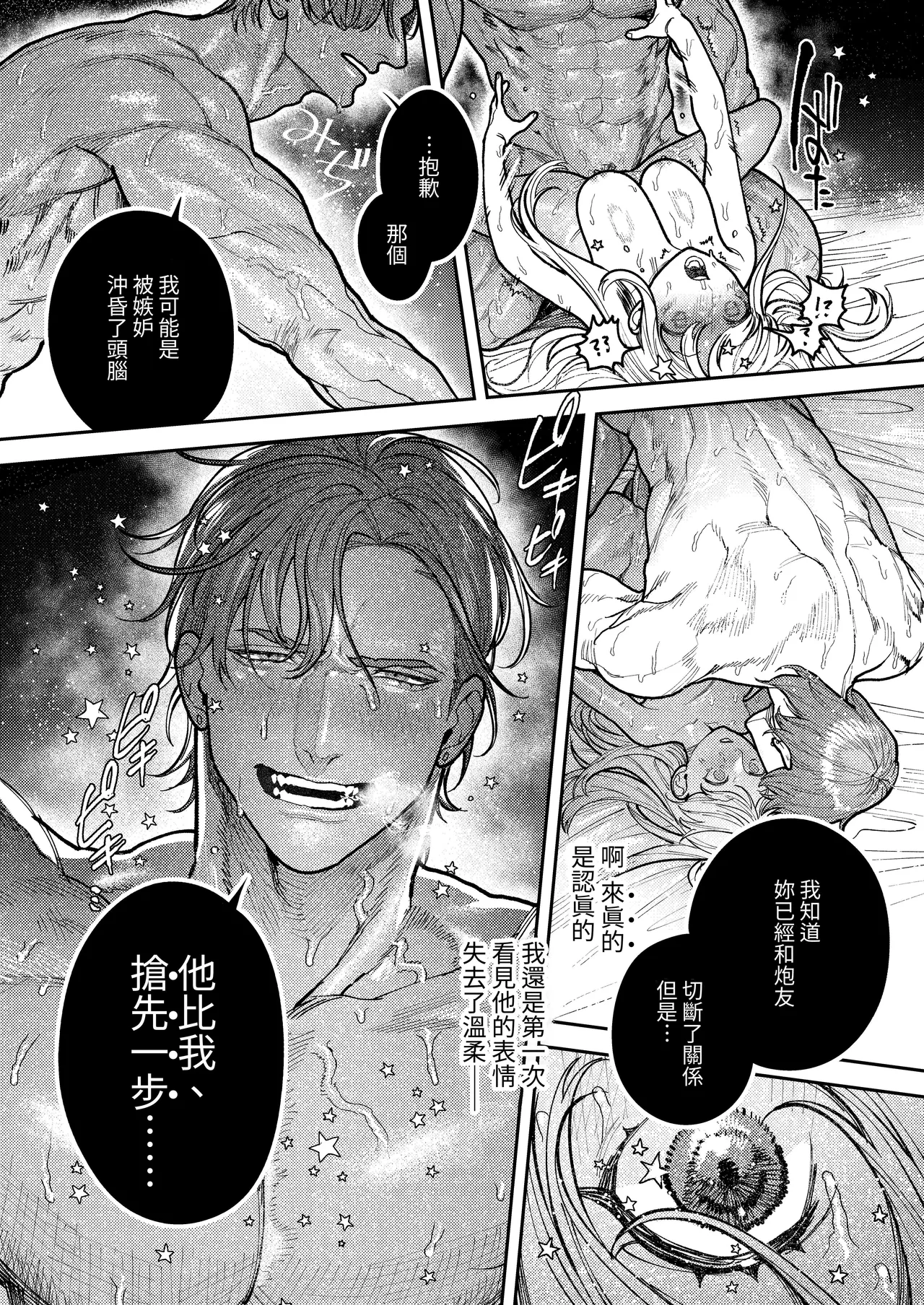 Asagi Senpai, Shiawase ni Narou yo page 105 original parody - story arc muscle hentai manga - read online free