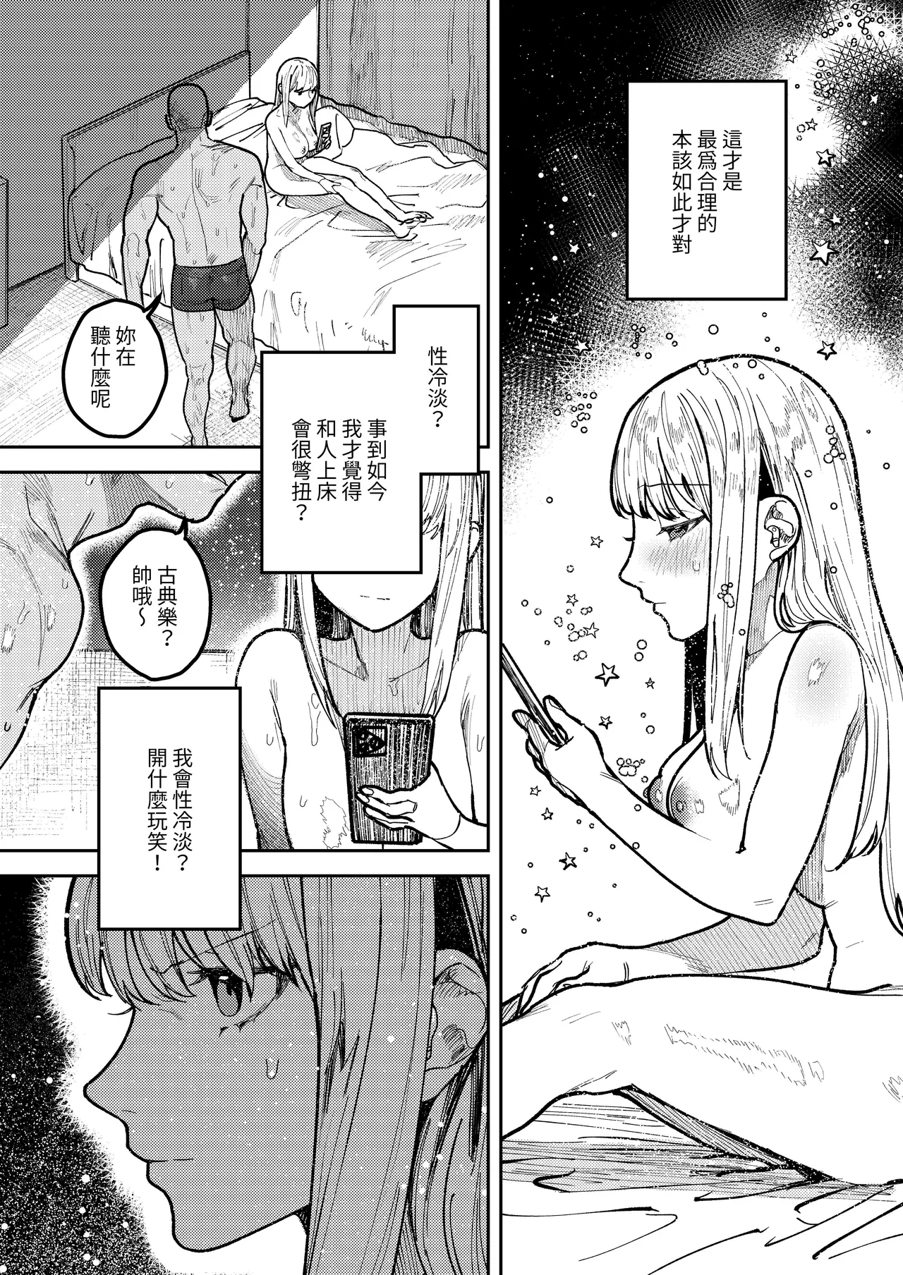 Asagi Senpai, Shiawase ni Narou yo - Page 11