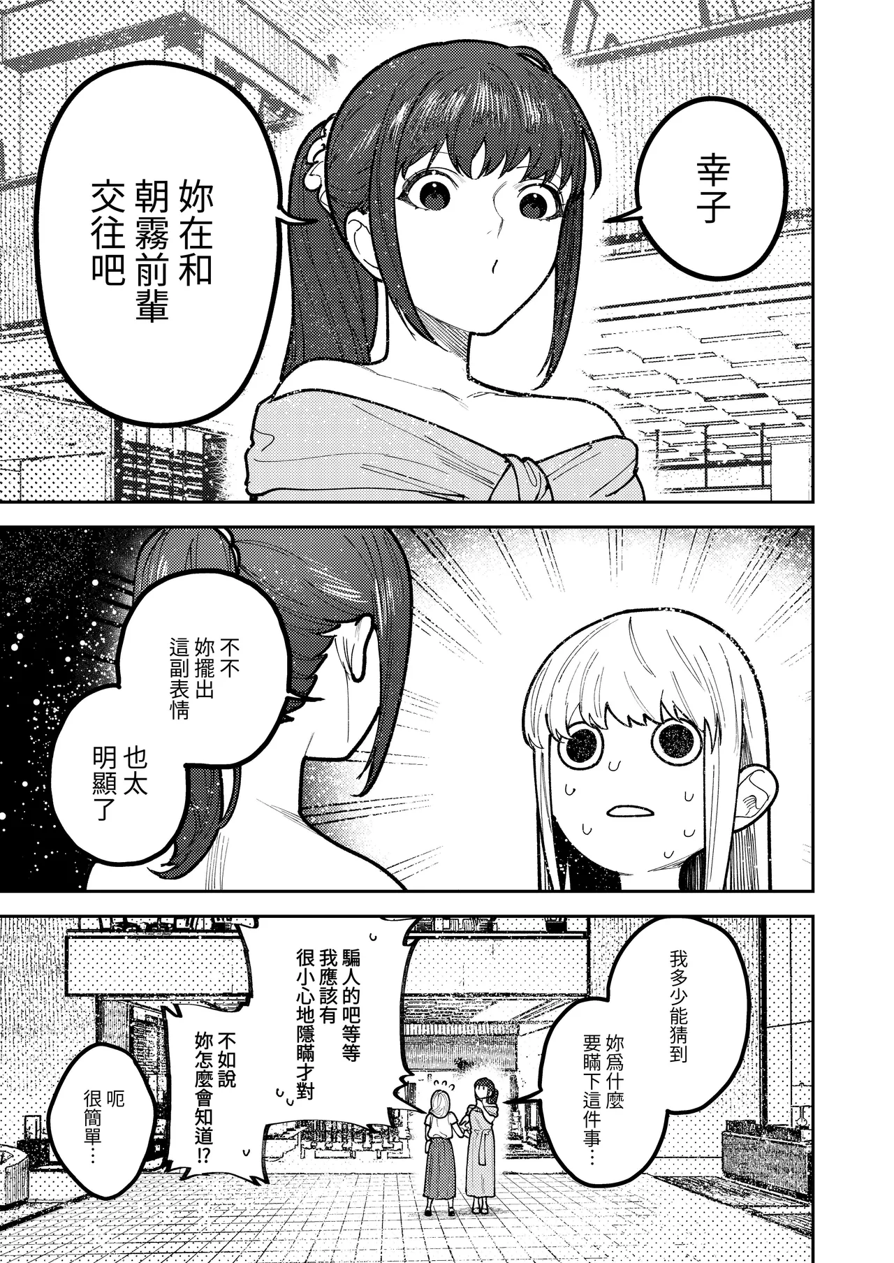 Asagi Senpai, Shiawase ni Narou yo page 125 original parody - sole female sole male hentai manga - read online free