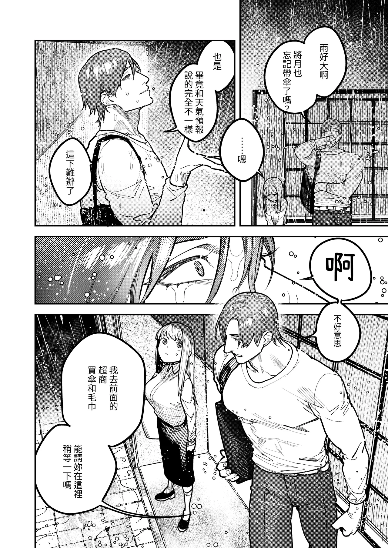 Asagi Senpai, Shiawase ni Narou yo page 16 original parody - story arc muscle hentai manga - read online free