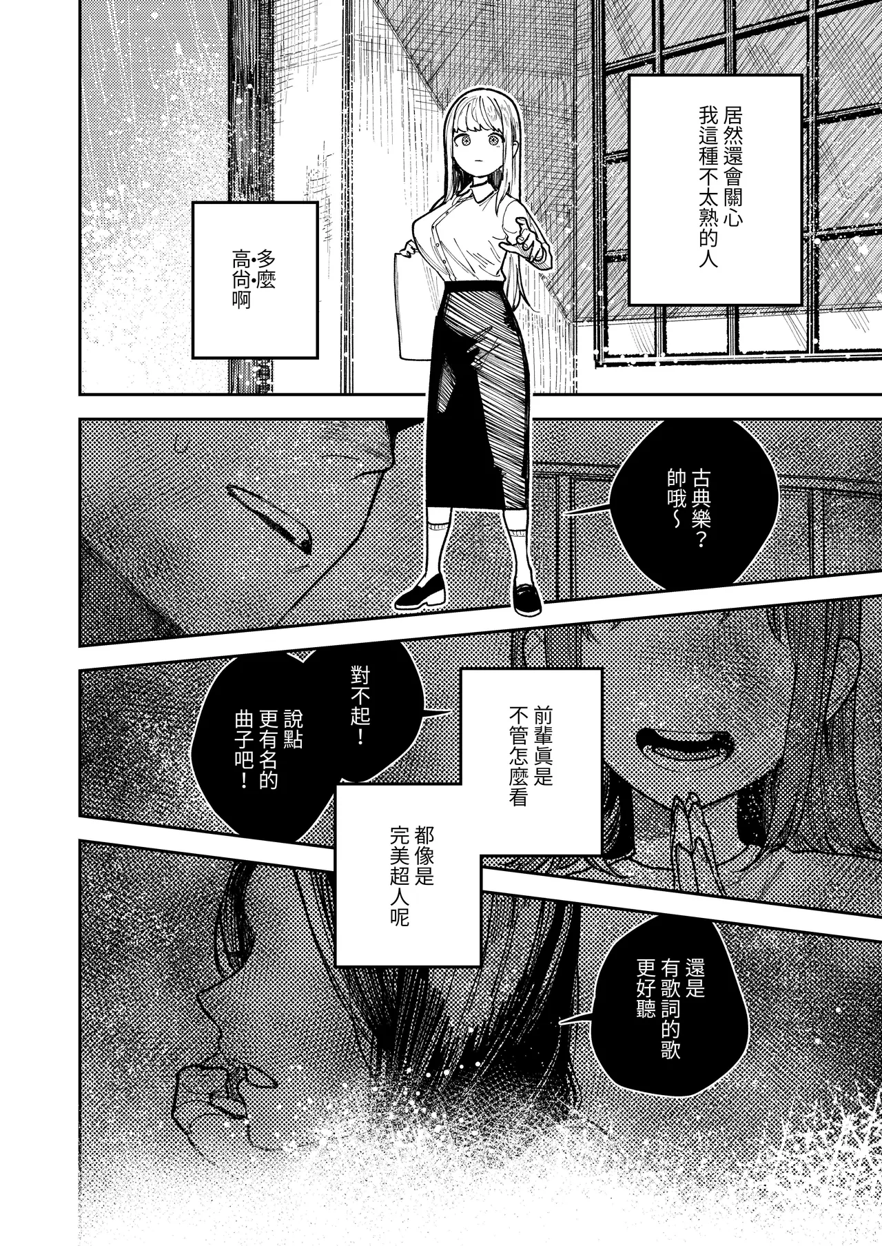 Asagi Senpai, Shiawase ni Narou yo - Page 18
