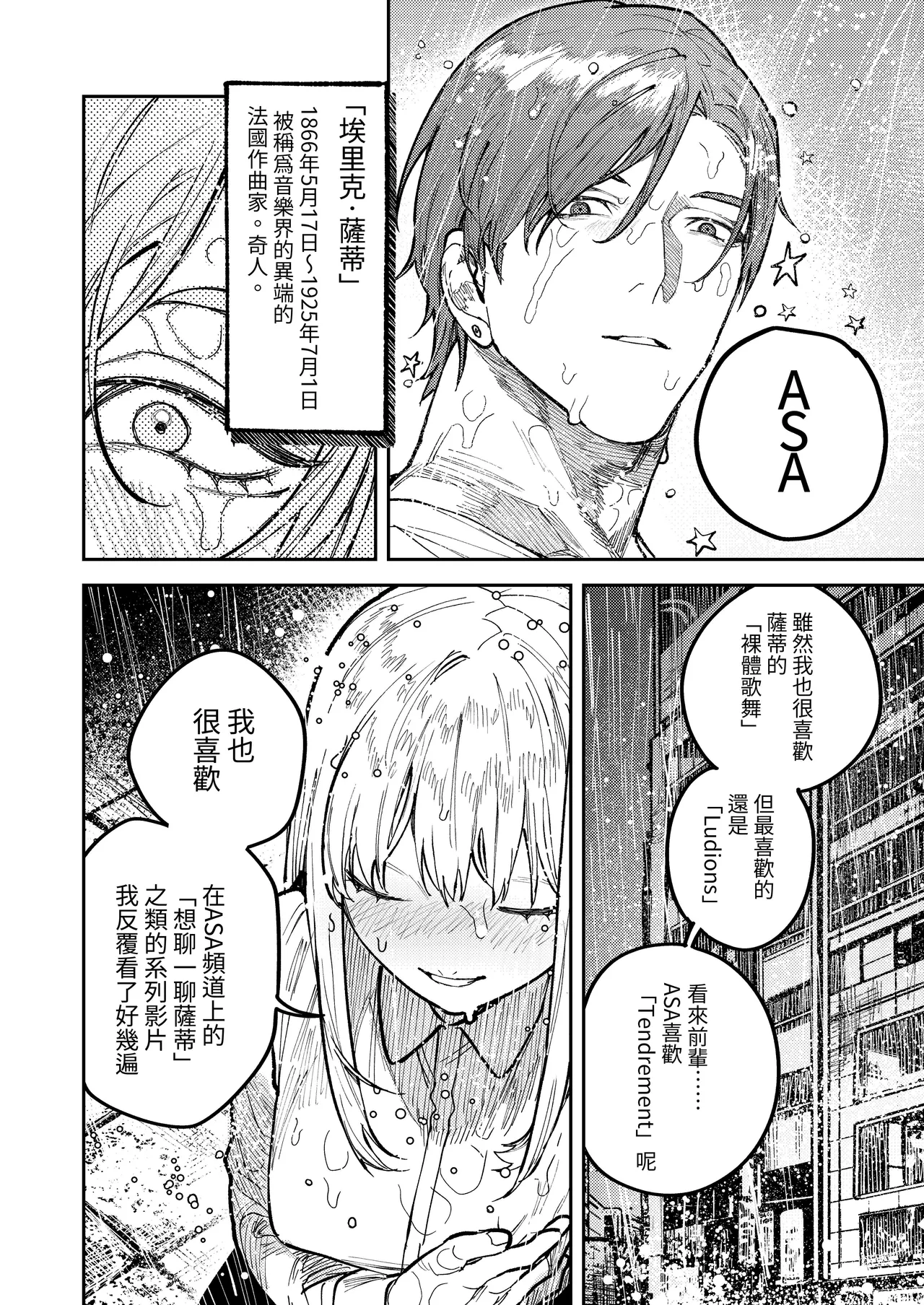 Asagi Senpai, Shiawase ni Narou yo page 20 original parody - sole female sole male hentai manga - read online free