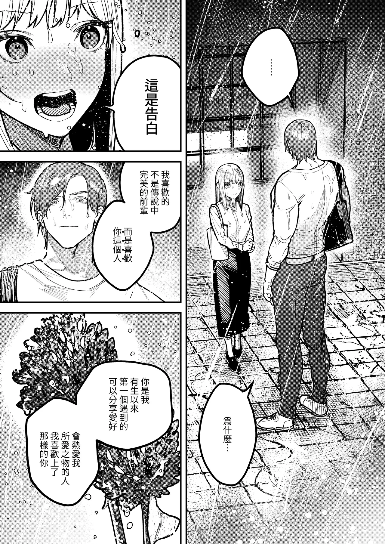 Asagi Senpai, Shiawase ni Narou yo page 21 original parody - sole female sole male hentai manga - read online free