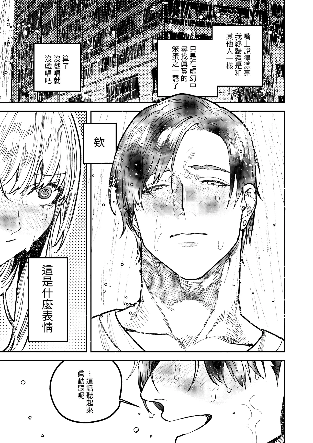 Asagi Senpai, Shiawase ni Narou yo page 23 original parody - sole female sole male hentai manga - read online free