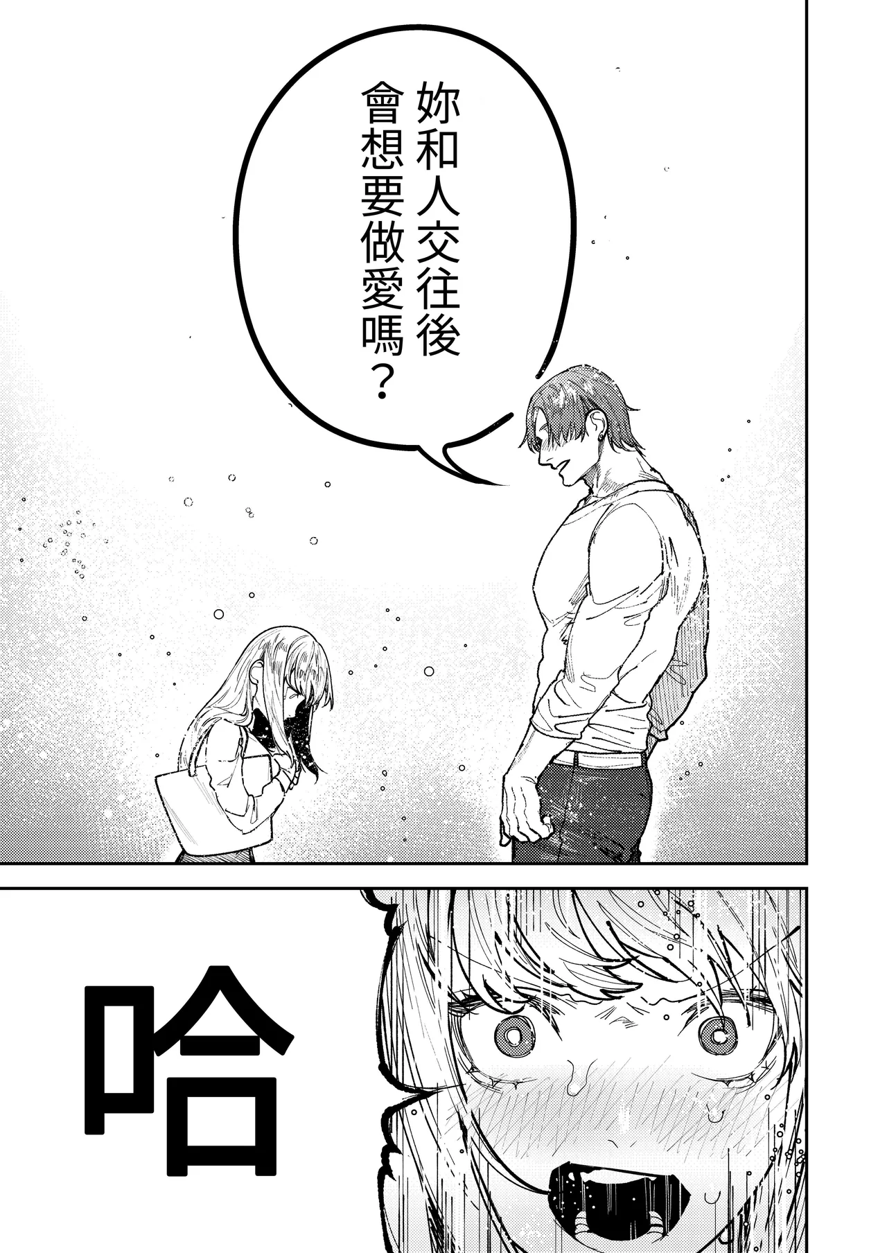 Asagi Senpai, Shiawase ni Narou yo - Page 25