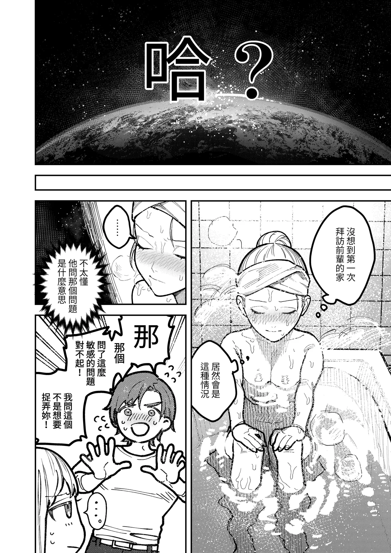 Asagi Senpai, Shiawase ni Narou yo page 26 original parody - sole female sole male hentai manga - read online free