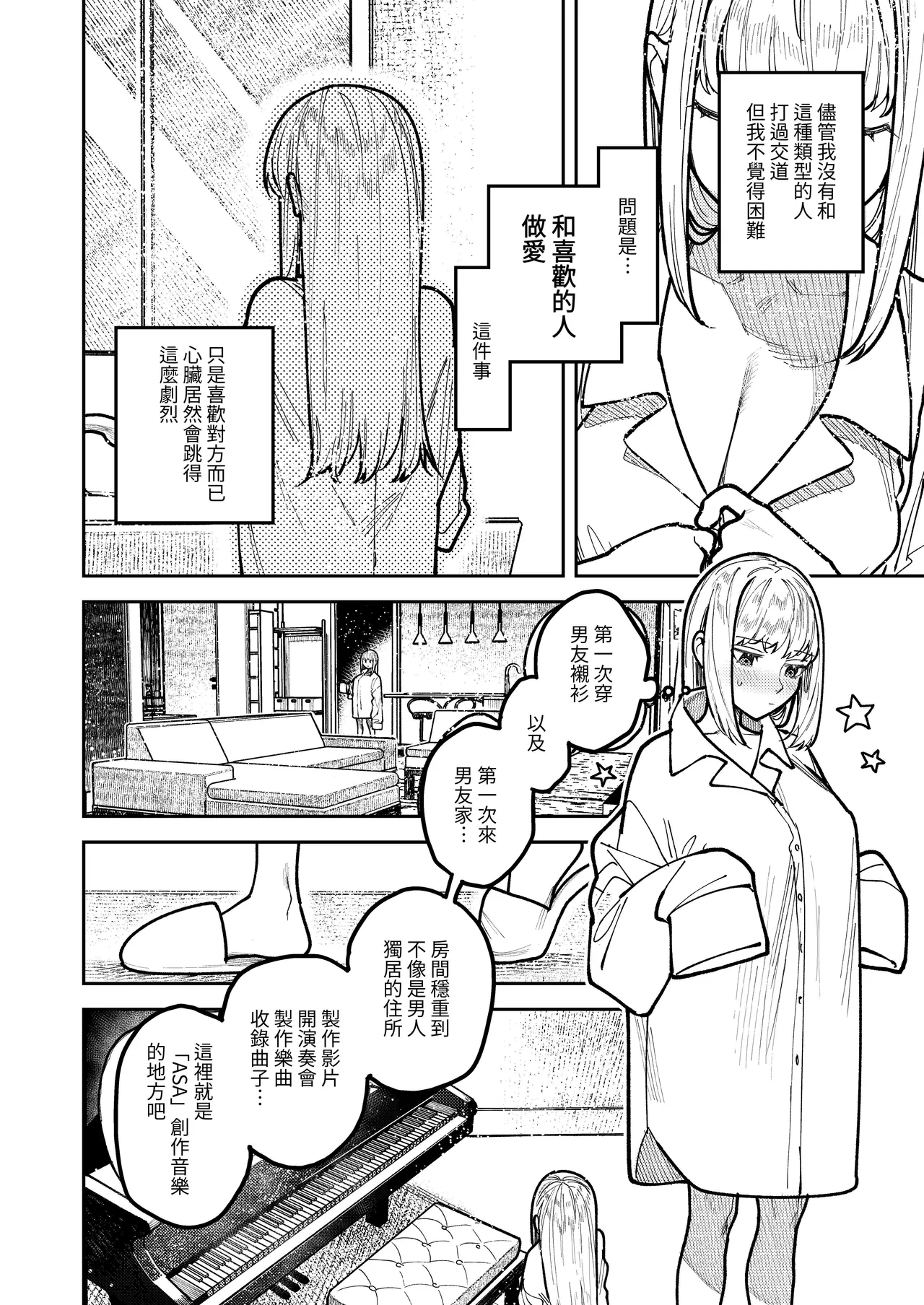 Asagi Senpai, Shiawase ni Narou yo page 30 original parody - sole female sole male hentai manga - read online free