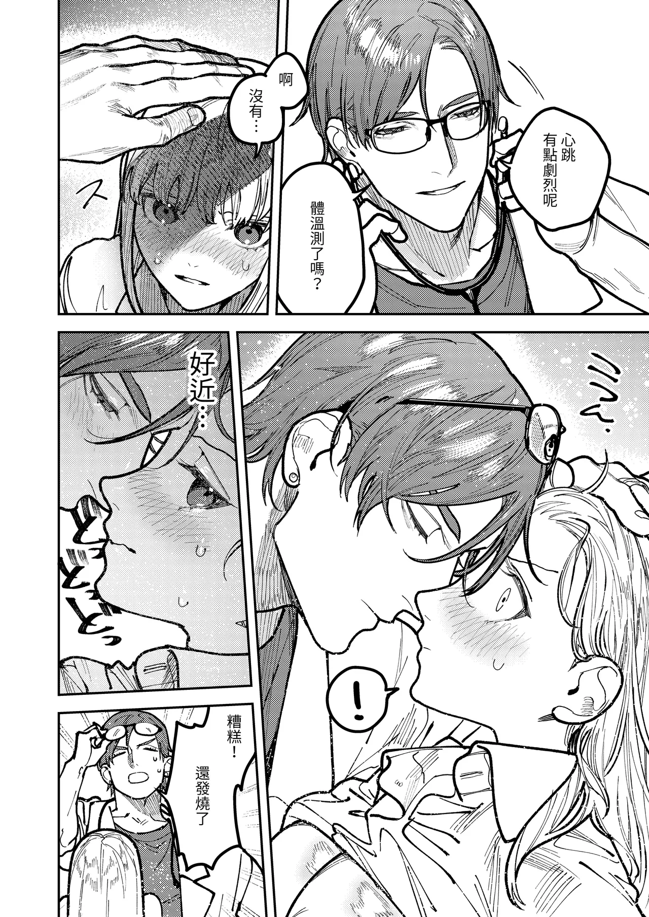 Asagi Senpai, Shiawase ni Narou yo page 42 original parody - story arc muscle hentai manga - read online free