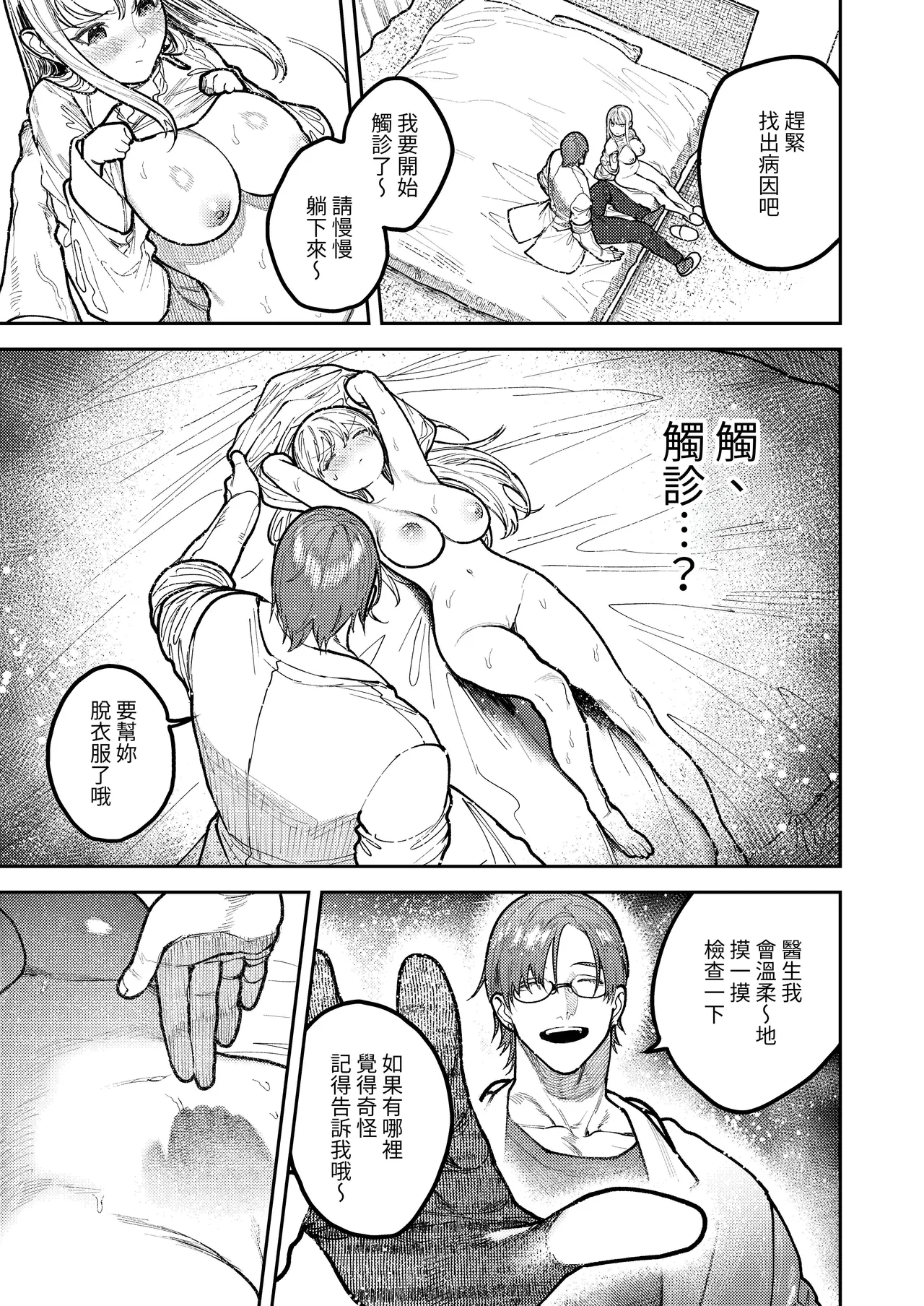 Asagi Senpai, Shiawase ni Narou yo page 43 original parody - story arc muscle hentai manga - read online free