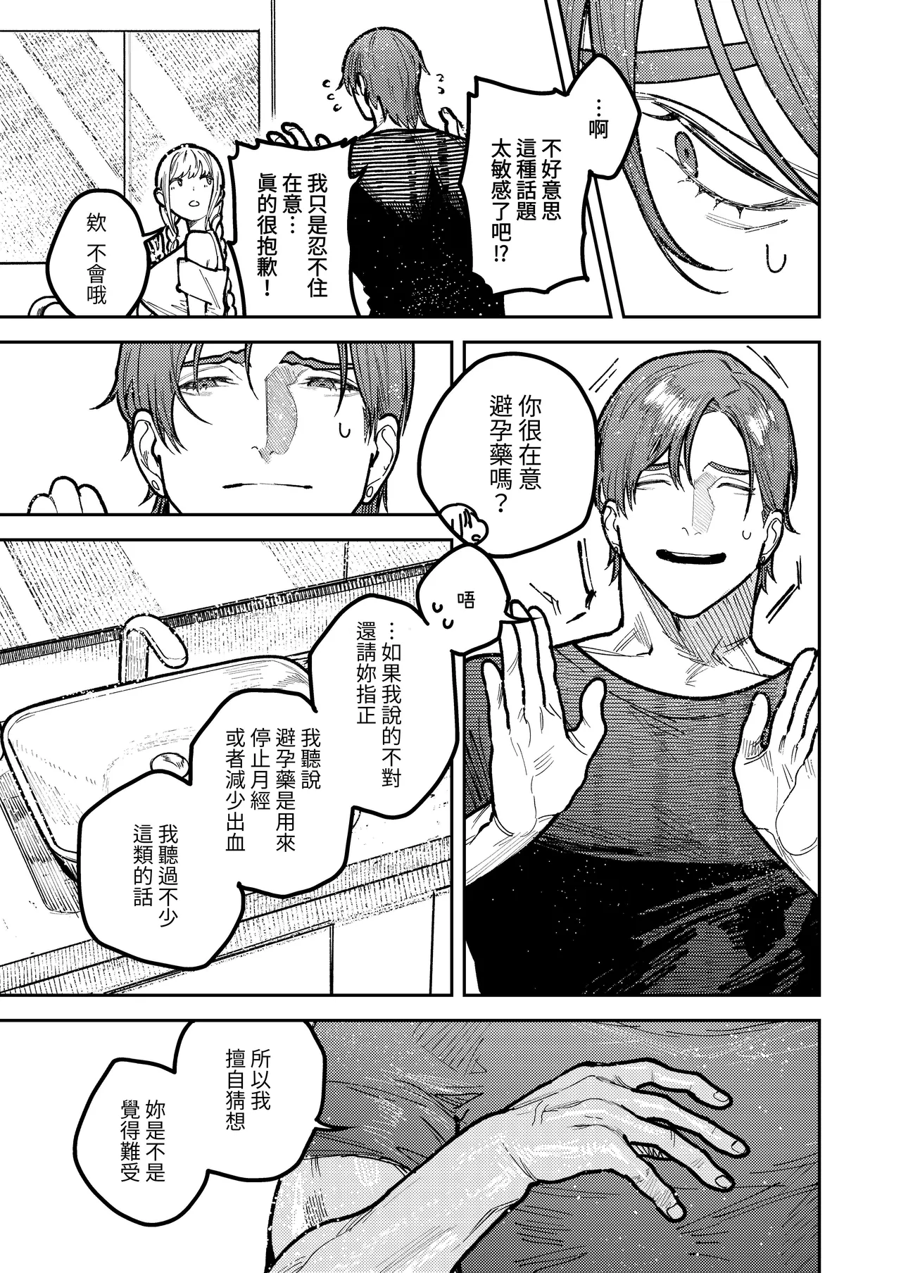 Asagi Senpai, Shiawase ni Narou yo page 59 original parody - story arc muscle hentai manga - read online free