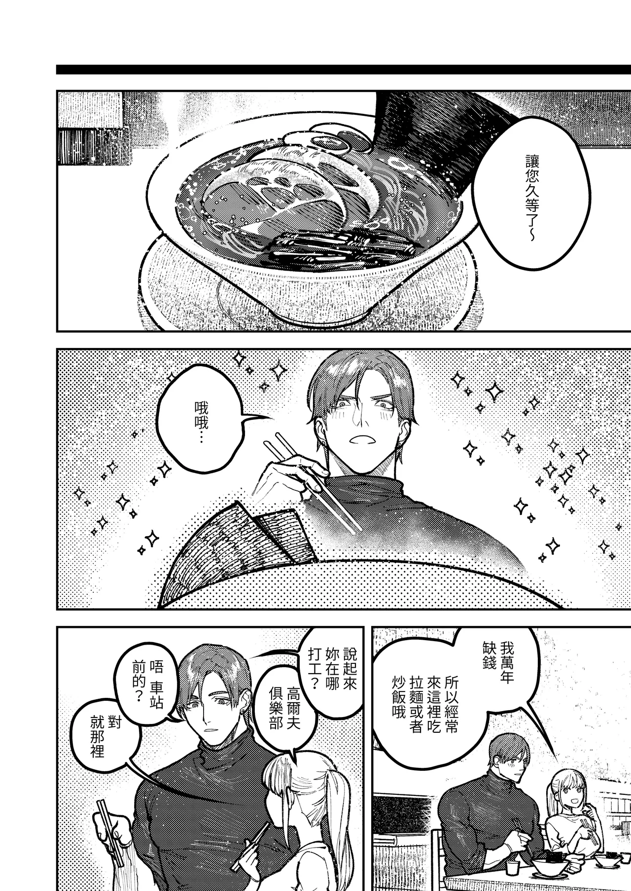 Asagi Senpai, Shiawase ni Narou yo page 66 original parody - sole female sole male hentai manga - read online free