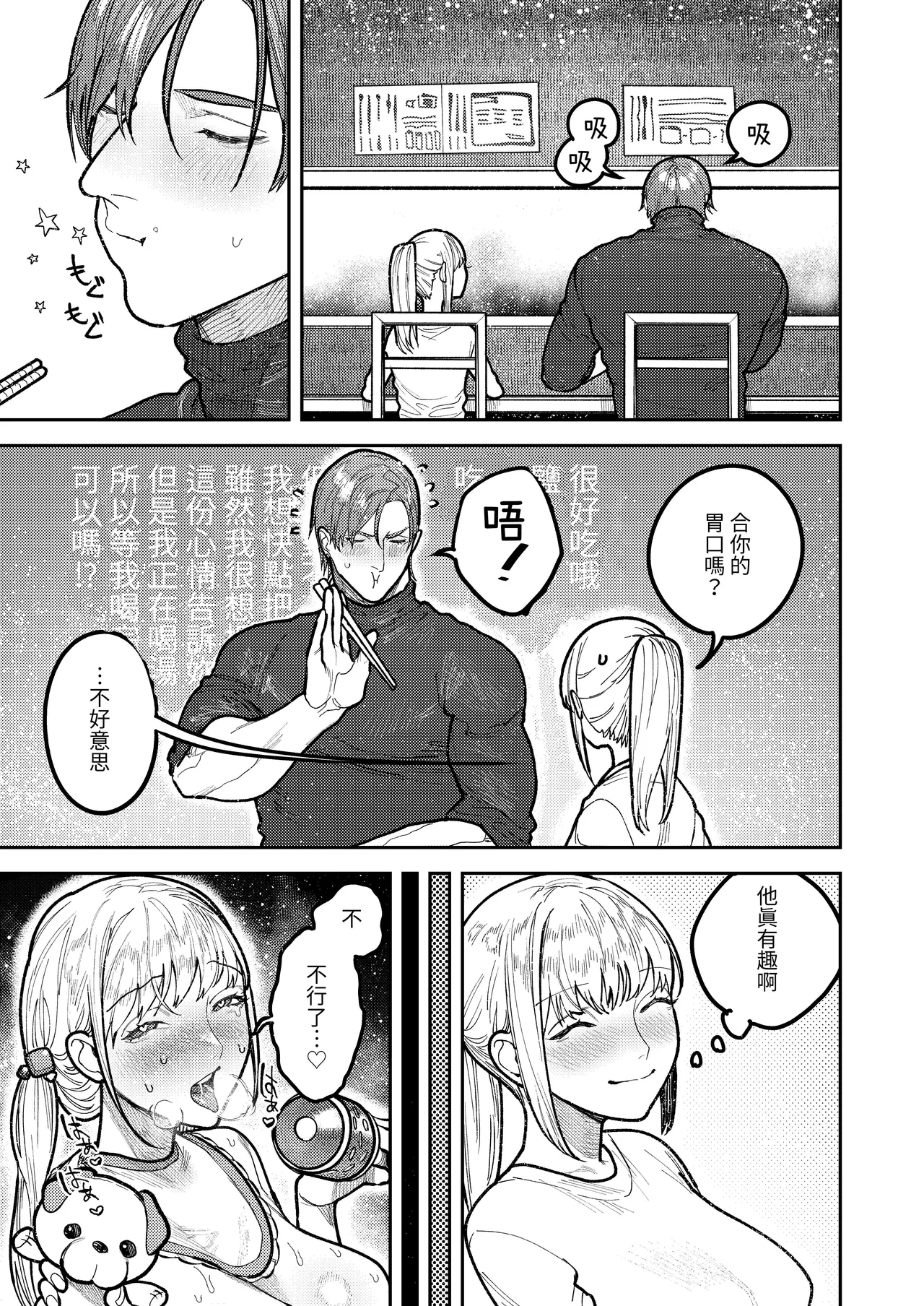 Asagi Senpai, Shiawase ni Narou yo page 69 original parody - story arc muscle hentai manga - read online free