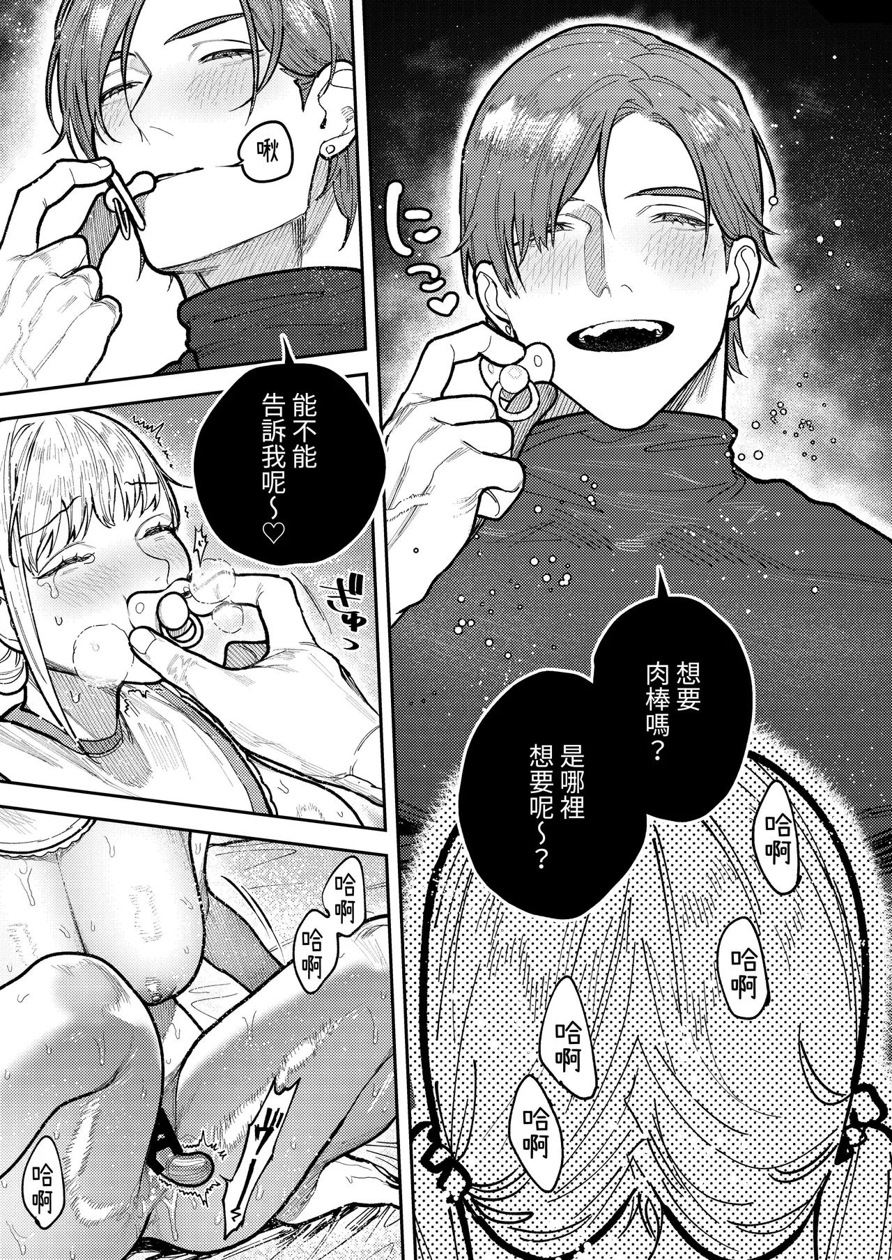 Asagi Senpai, Shiawase ni Narou yo page 71 original parody - story arc muscle hentai manga - read online free