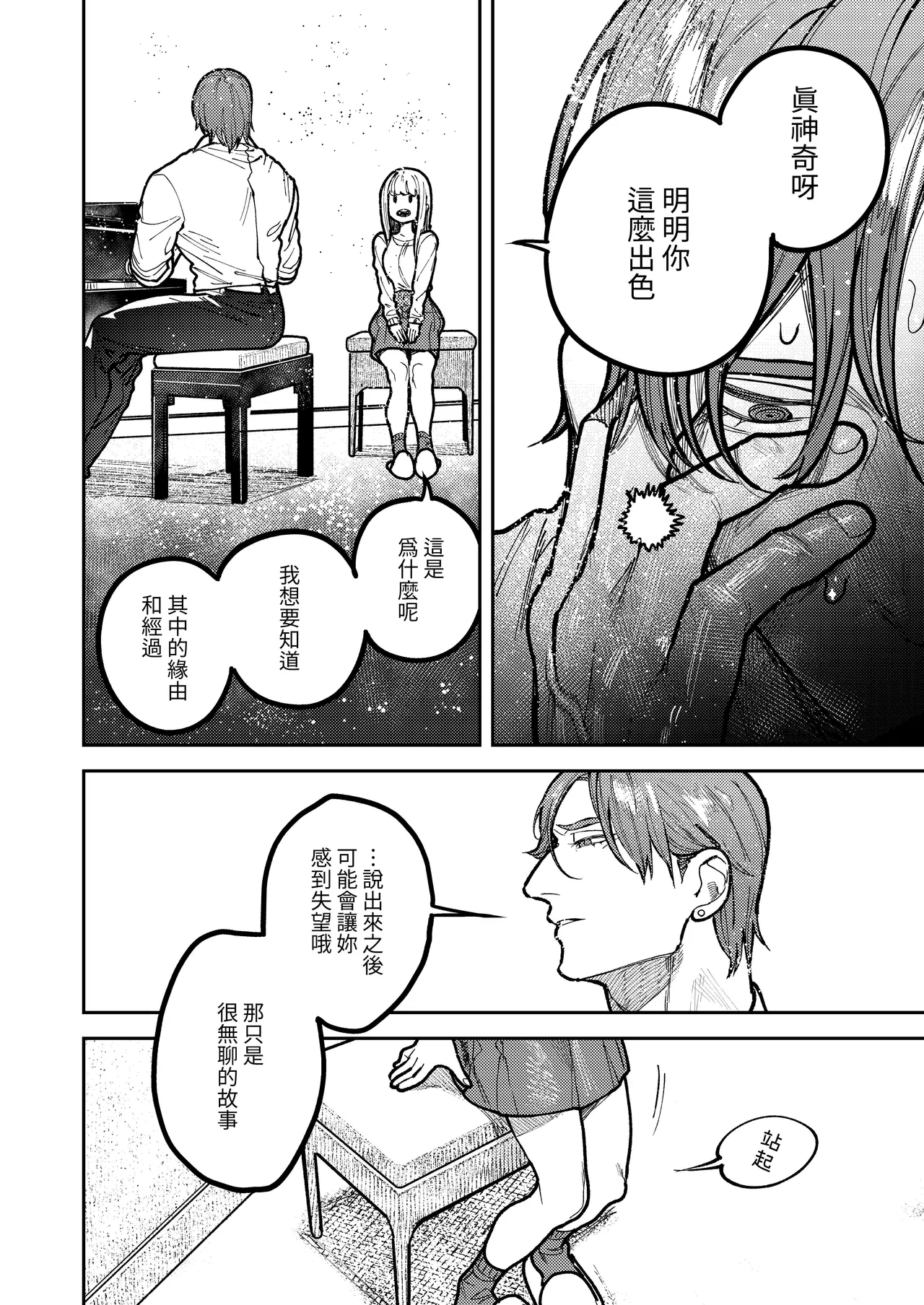 Asagi Senpai, Shiawase ni Narou yo page 82 original parody - story arc muscle hentai manga - read online free