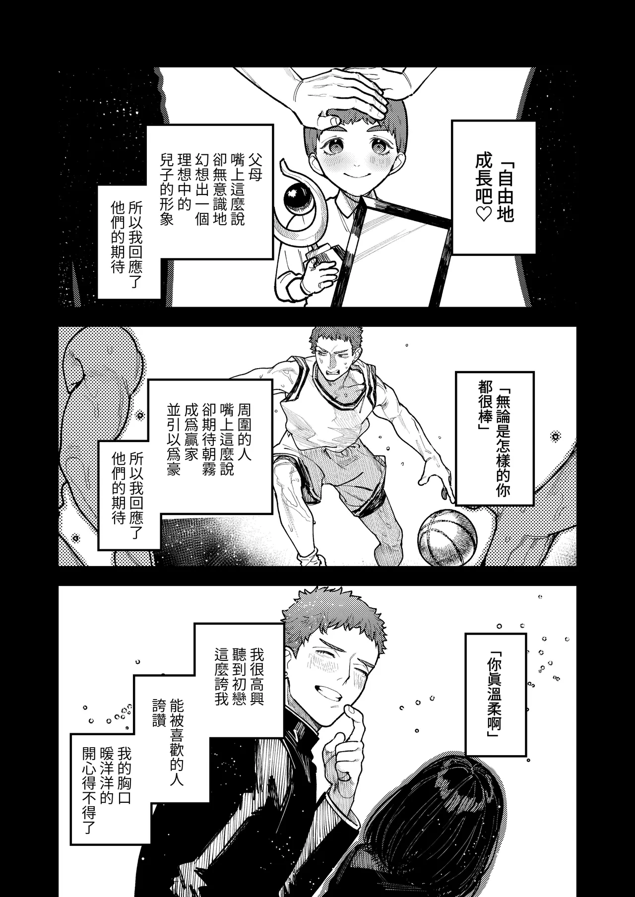 Asagi Senpai, Shiawase ni Narou yo page 85 original parody - sole female sole male hentai manga - read online free