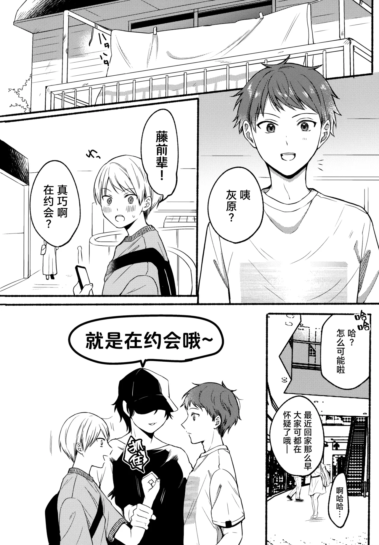 Ore to Kuro｜ 我和小黑 page 16 original parody - dog boy kissing hentai manga - read online free