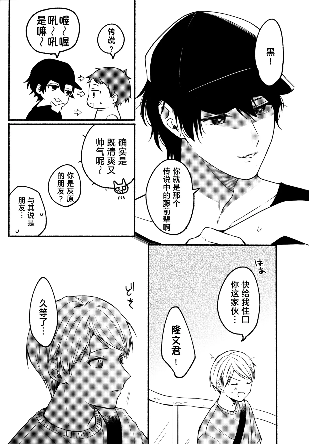 Ore to Kuro｜ 我和小黑 page 17 original parody - nakadashi rough translation hentai manga - read online free