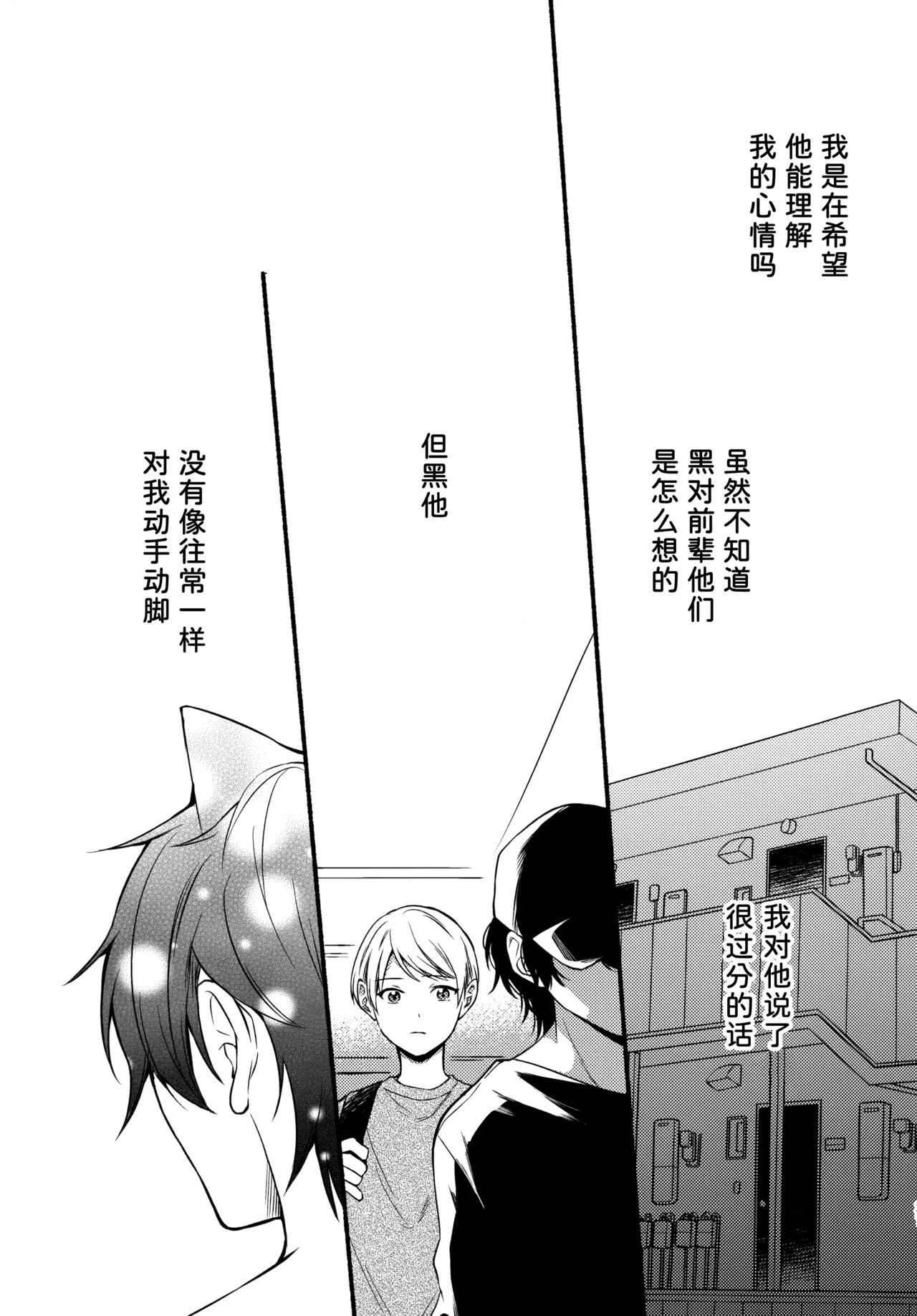 Ore to Kuro｜ 我和小黑 page 21 original parody - nakadashi rough translation hentai manga - read online free