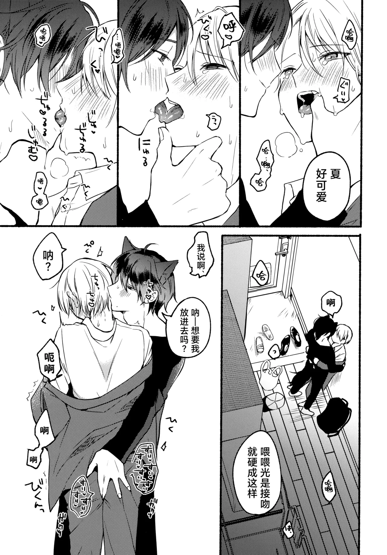 Ore to Kuro｜ 我和小黑 page 28 original parody - dog boy kissing hentai manga - read online free